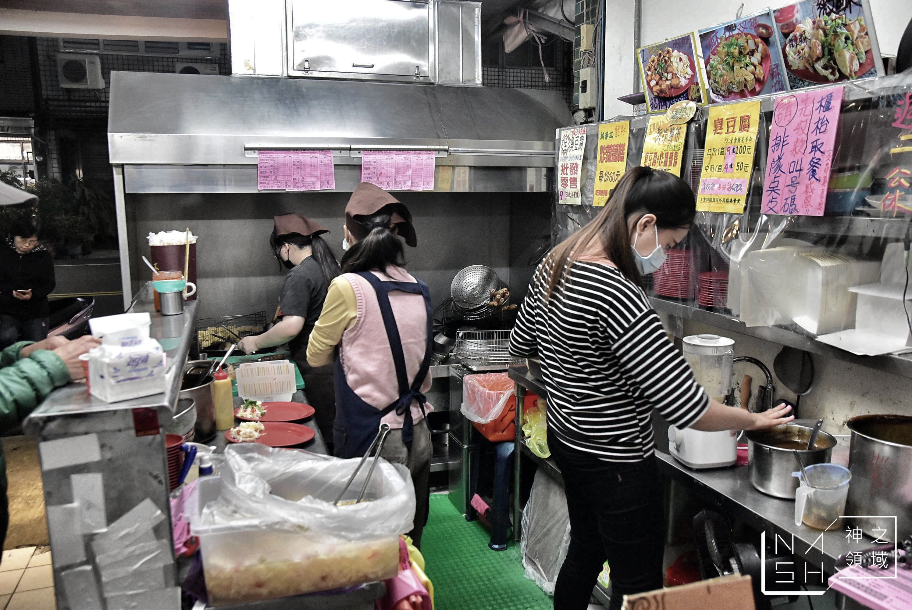 久昂臭豆腐