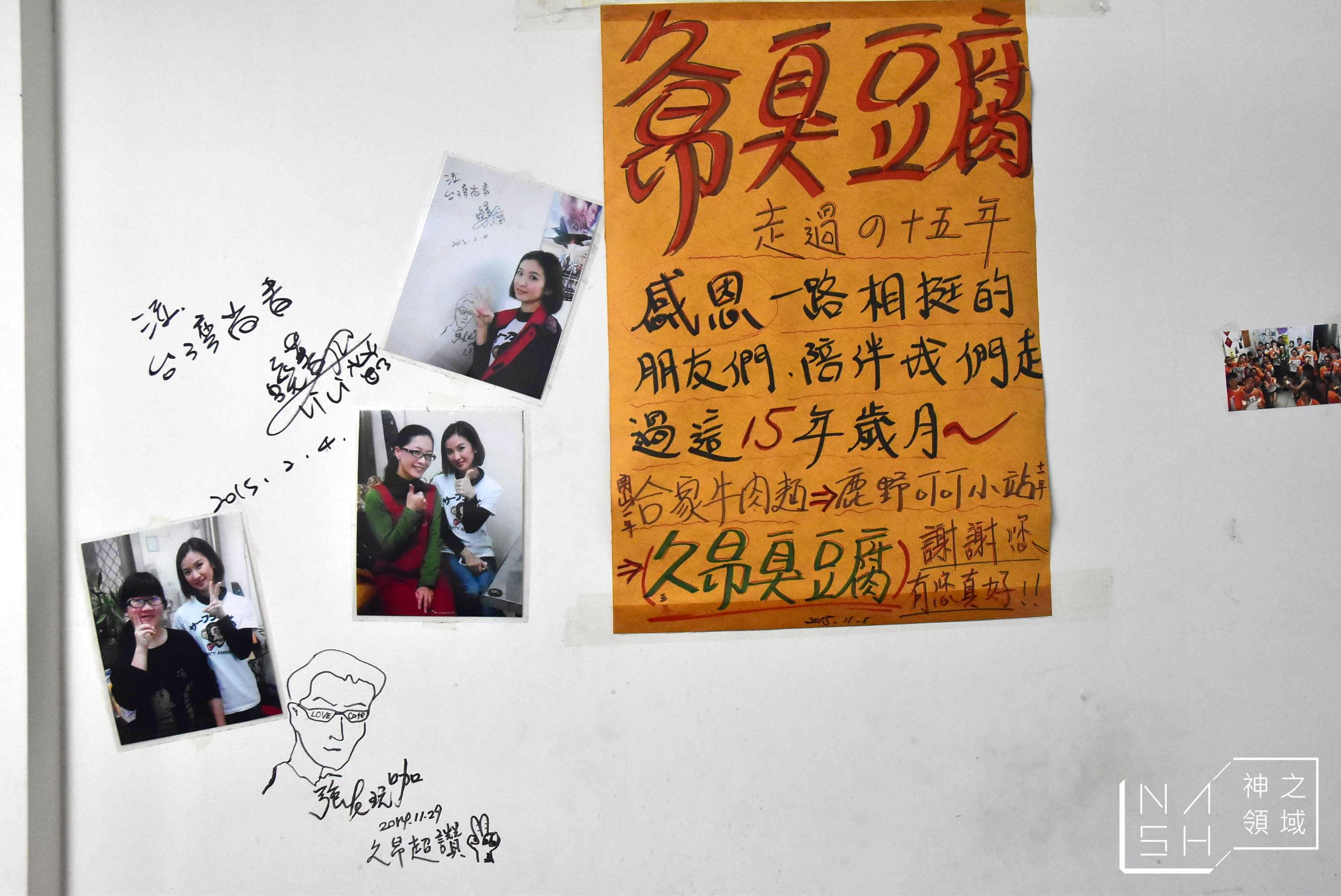 久昂臭豆腐
