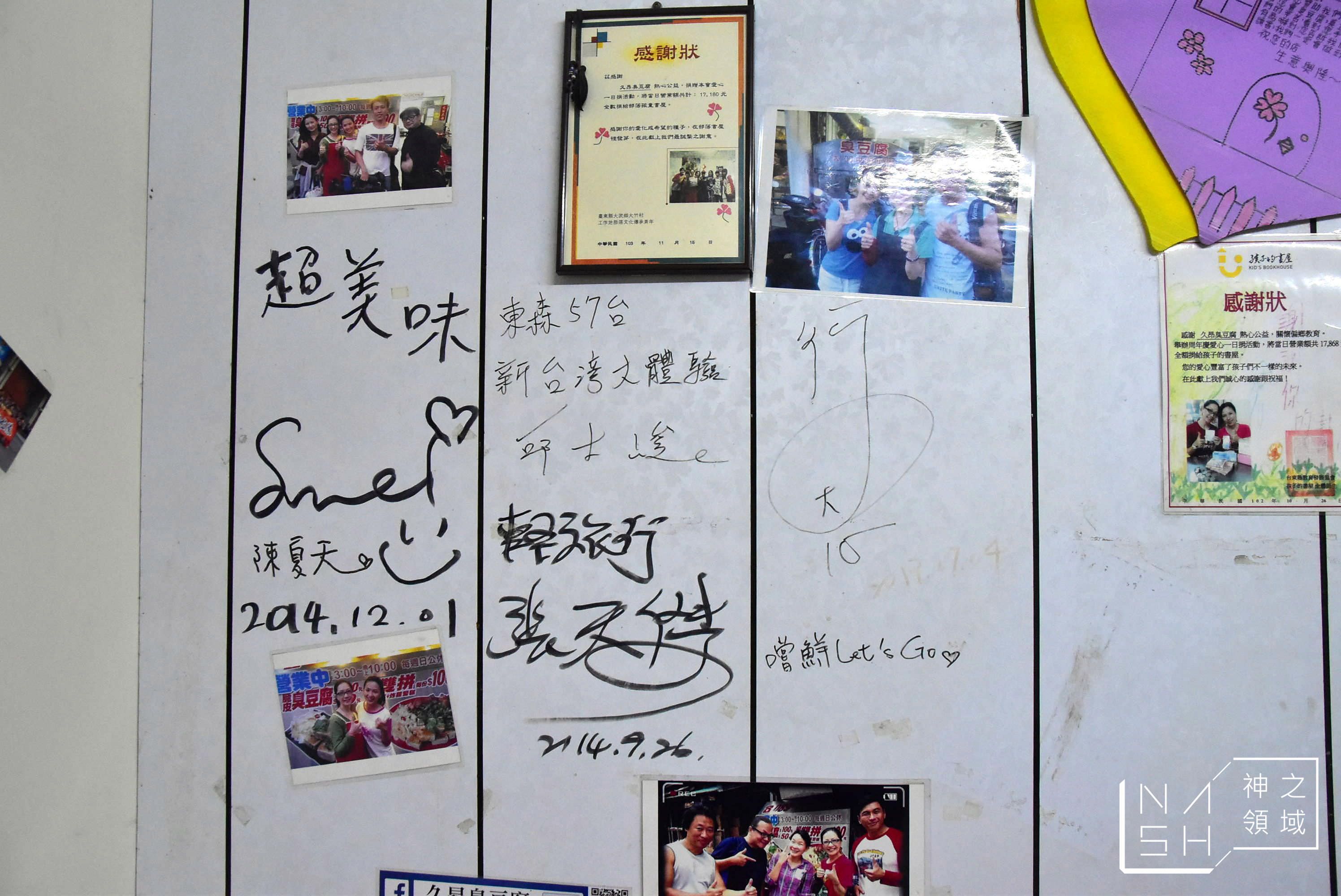 久昂臭豆腐