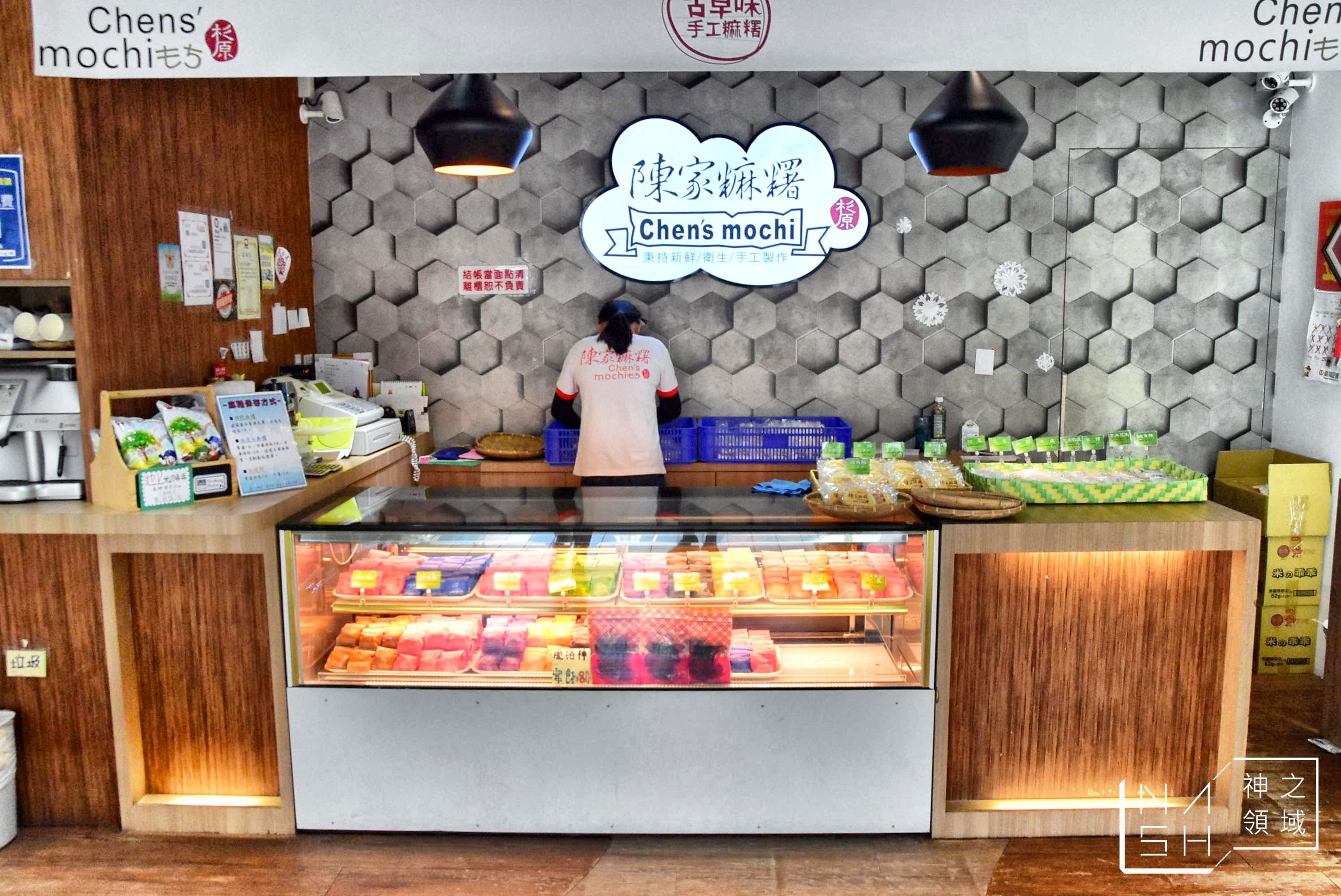 陳家麻糬