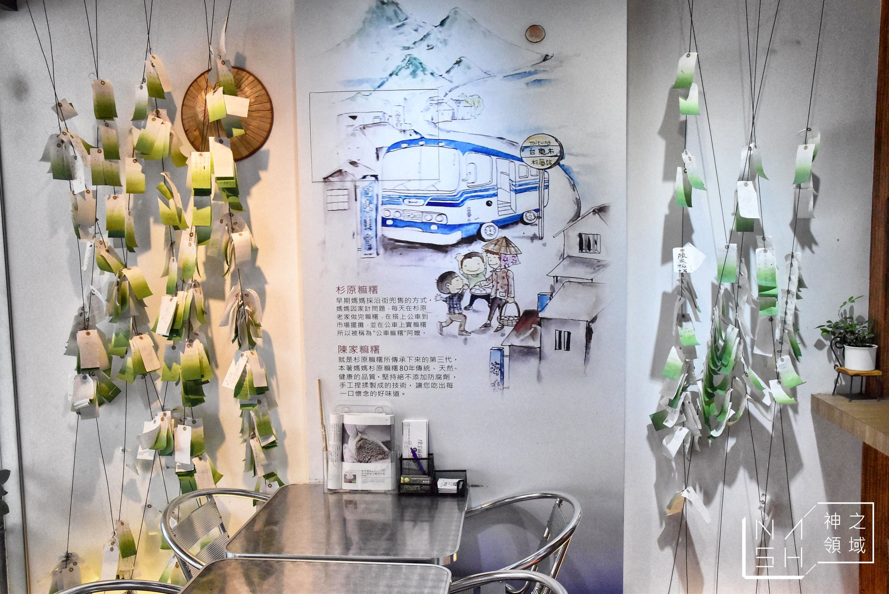 陳家麻糬