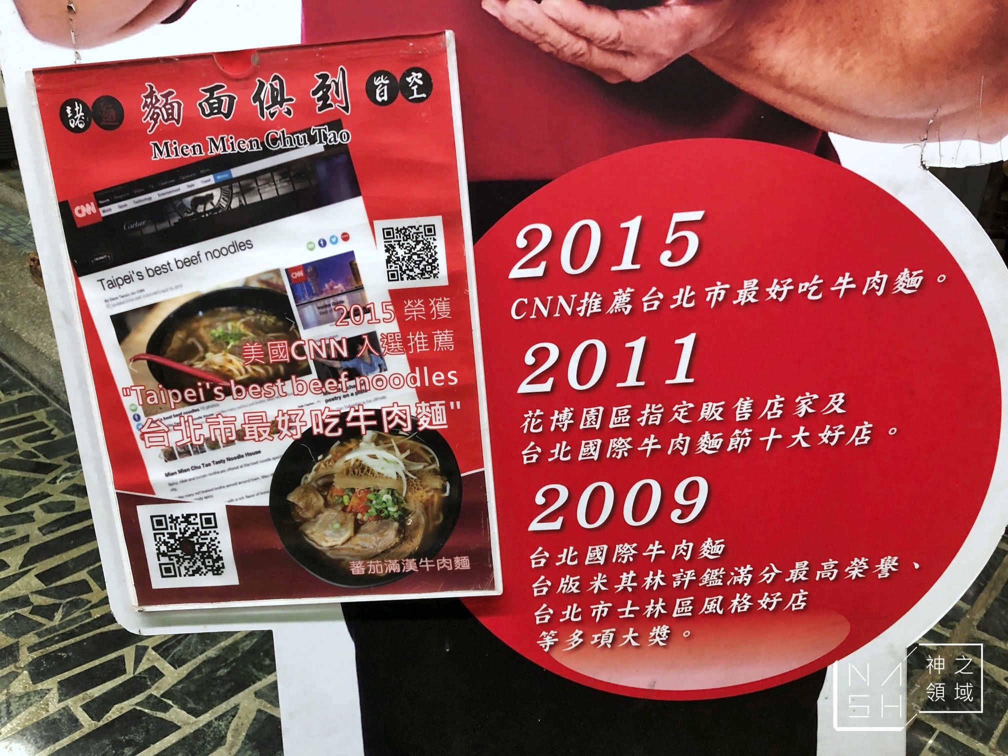 麵面俱到麵館