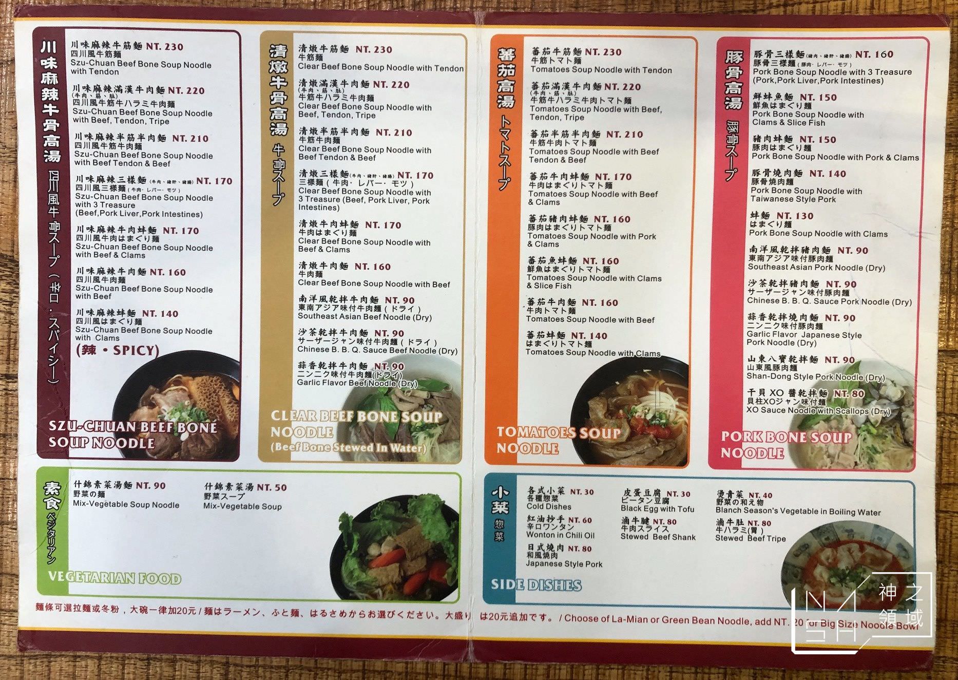 麵面俱到麵館