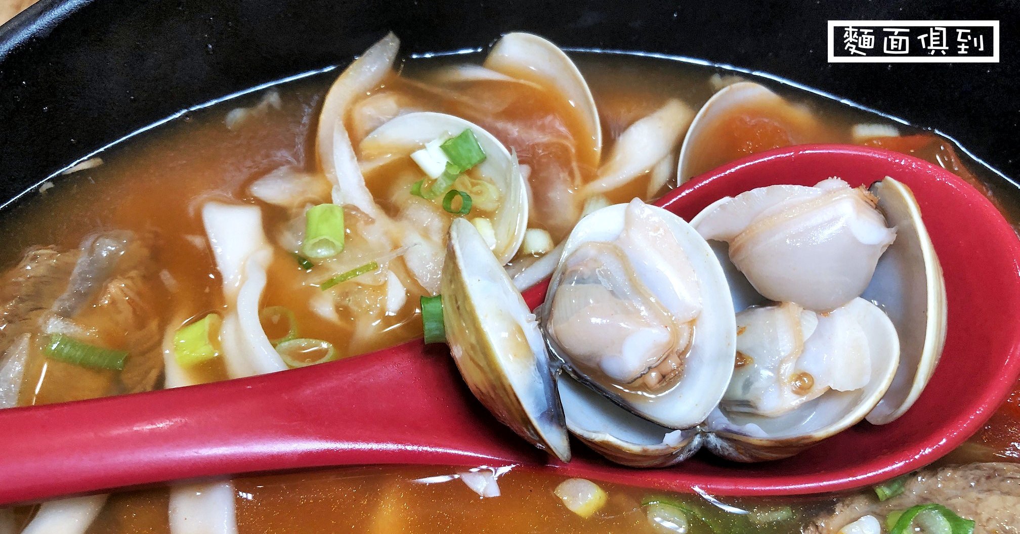 面面俱到,麵面俱到電話,麵面俱到地址,麵面俱到,麵面俱到菜單,麵面俱到芝山,麵面俱到營業時間 @Nash，神之領域
