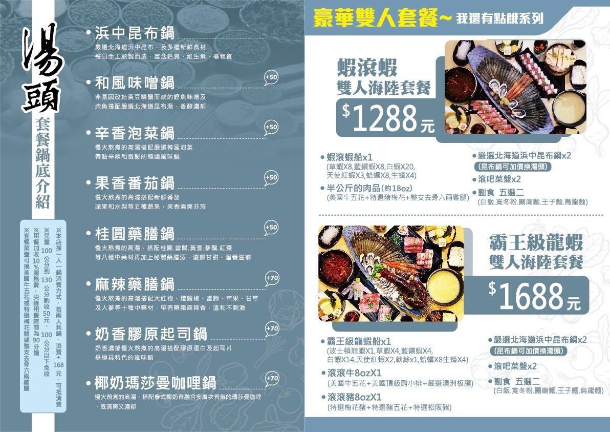 萬隆美食