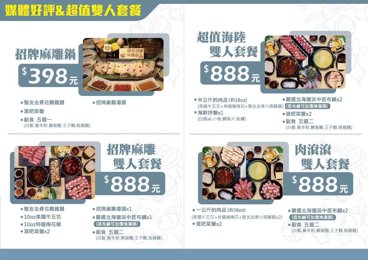萬隆美食