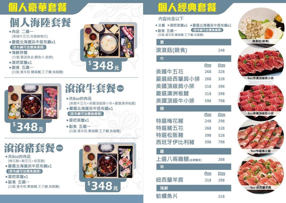 萬隆美食