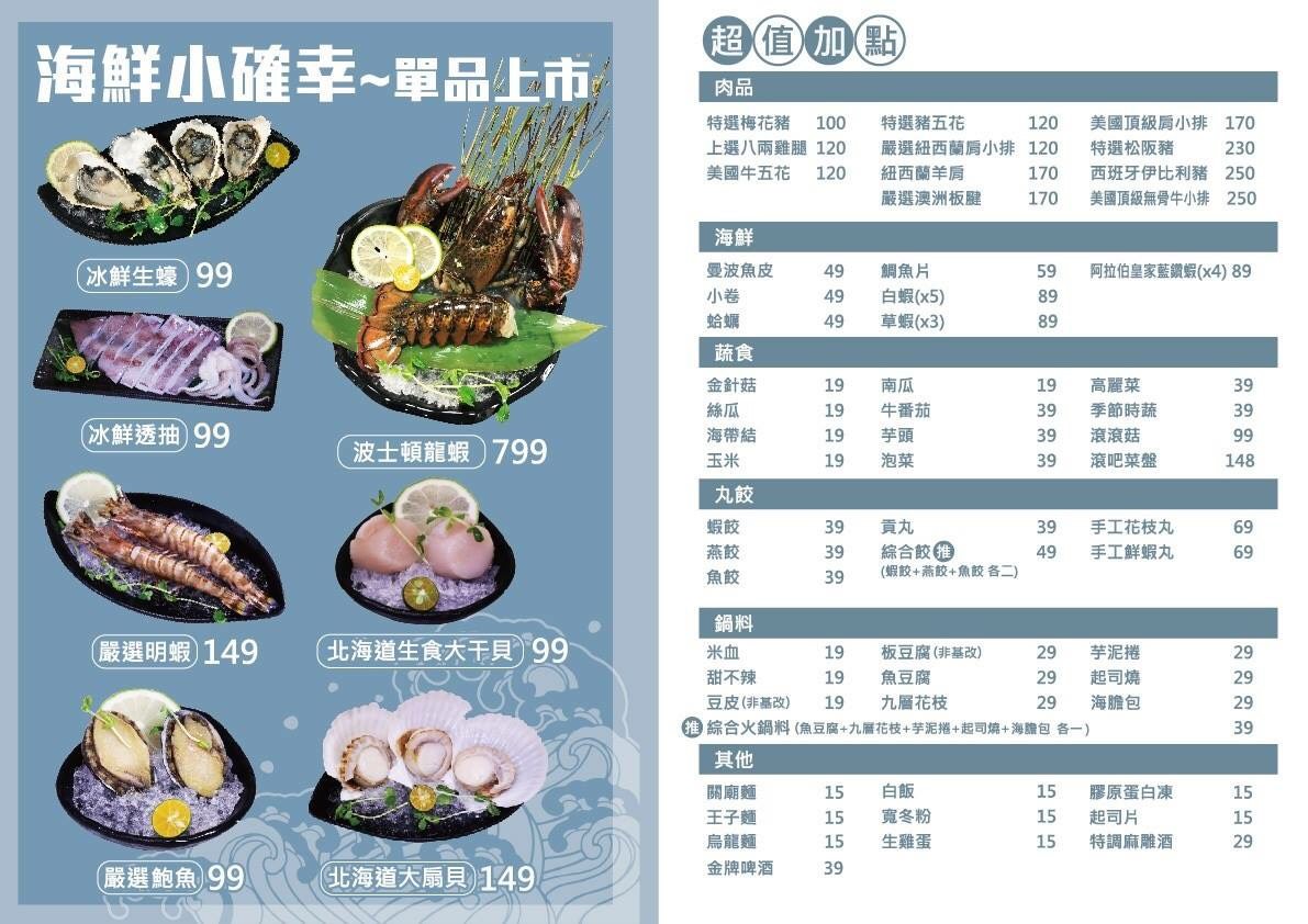 萬隆美食