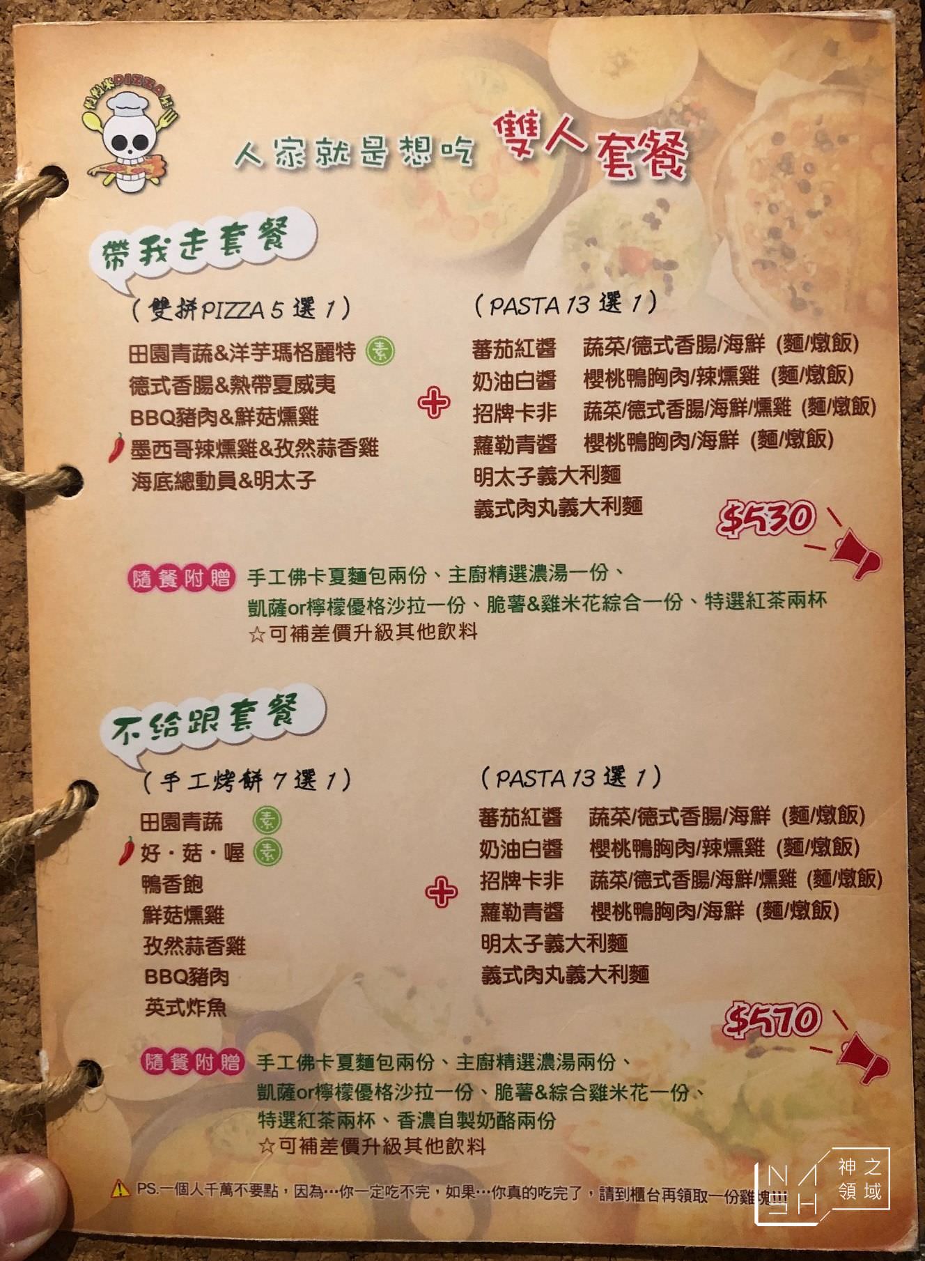慢慢來PIZZA