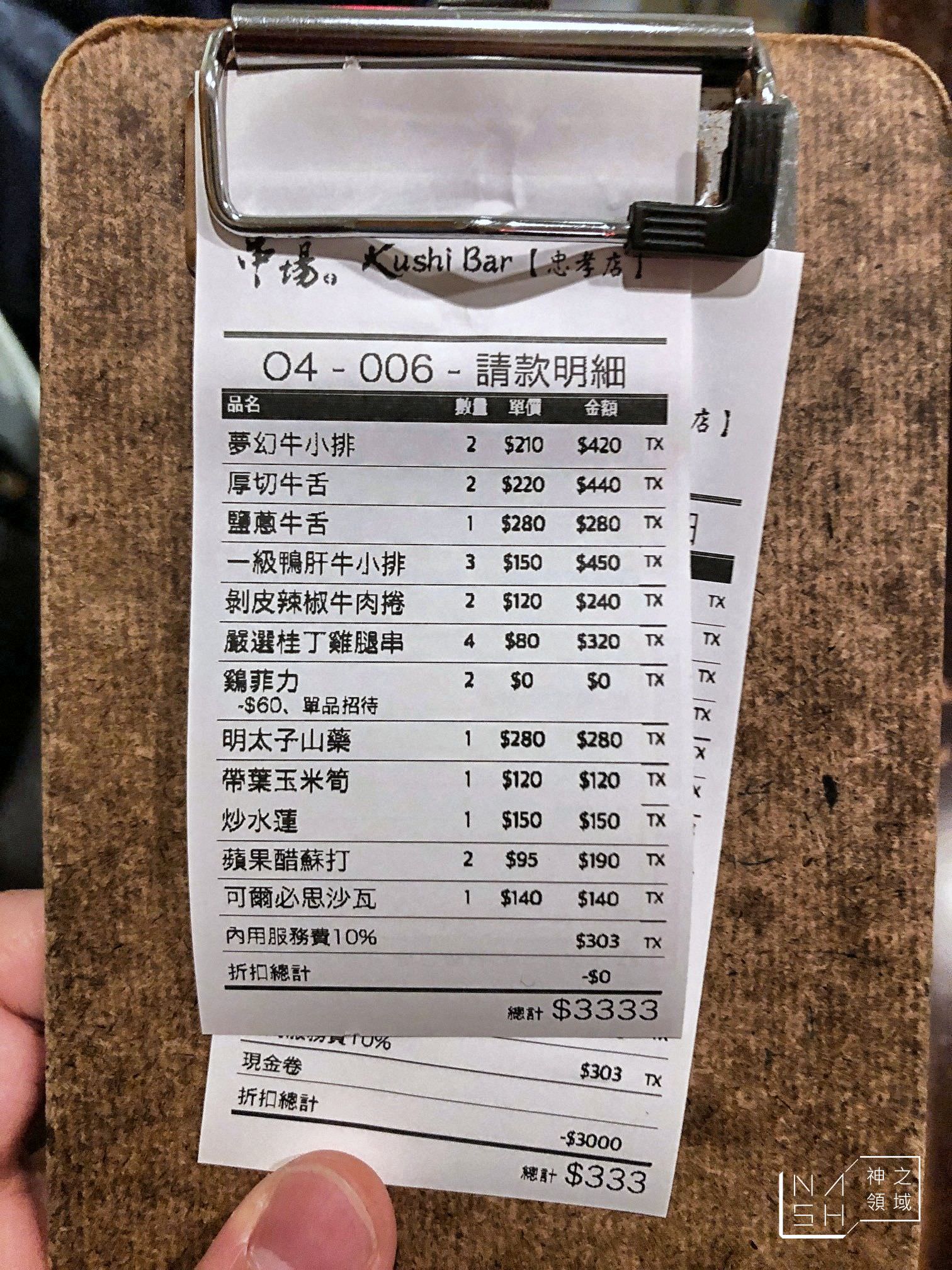 串場居酒屋