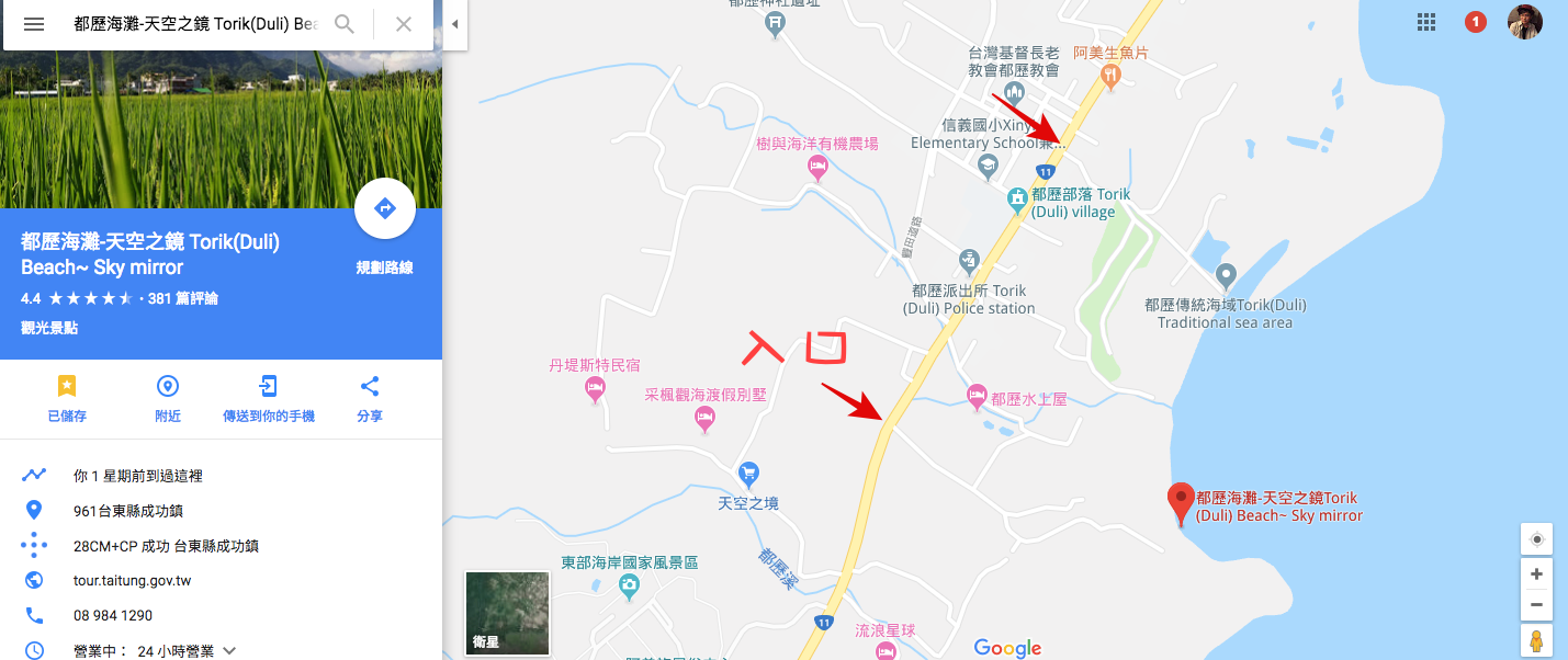 都歷海灘