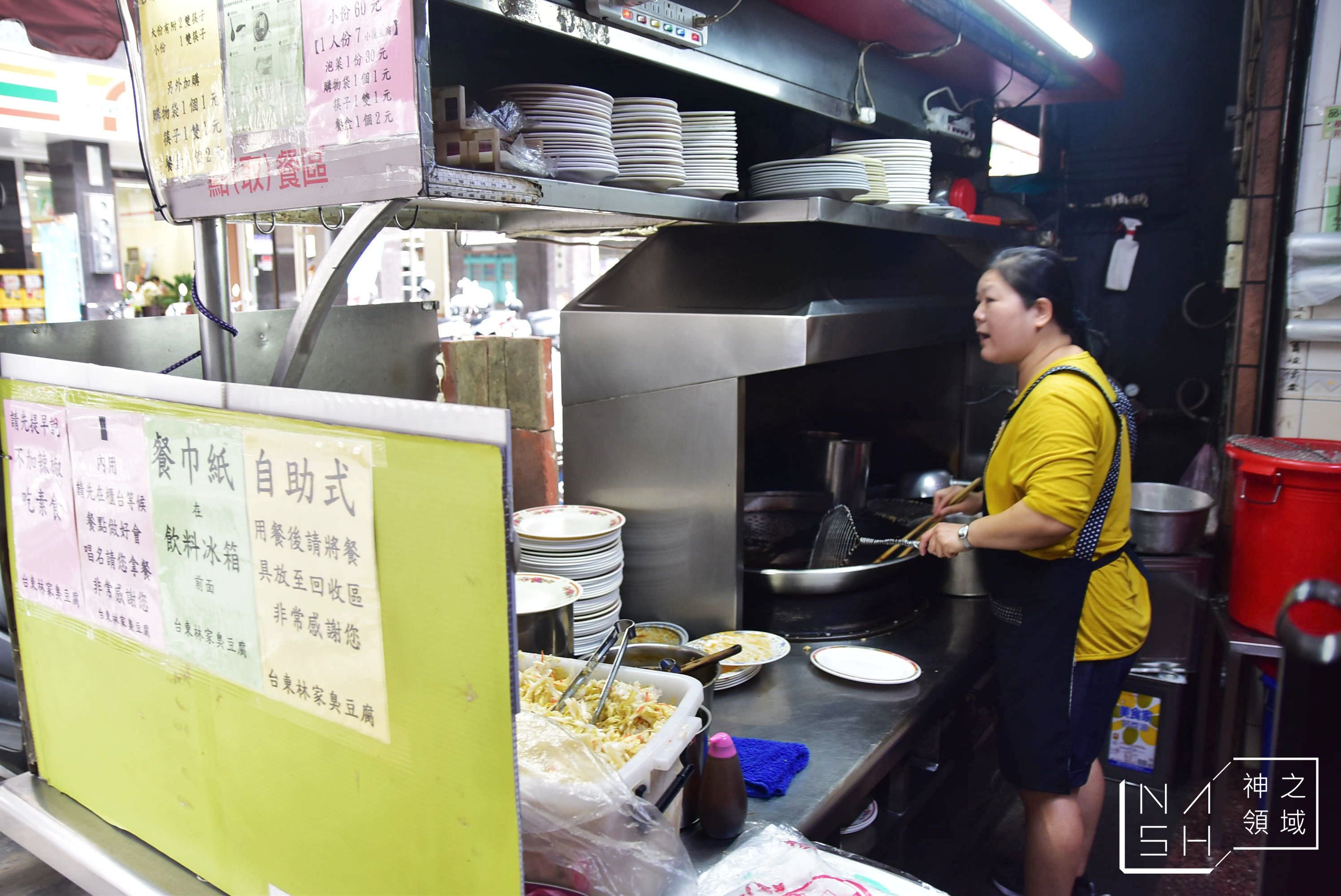 台東林家臭豆腐