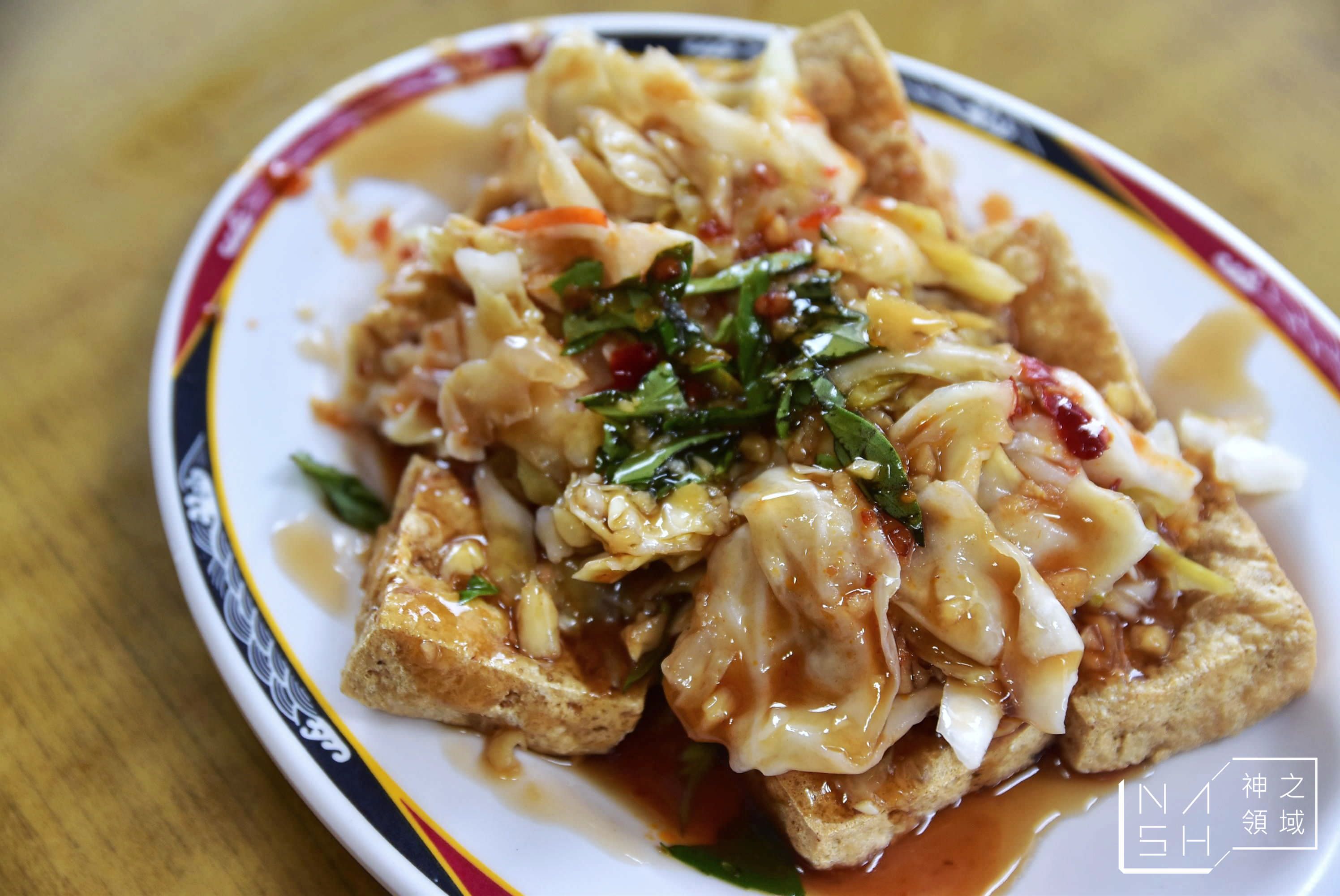 台東林家臭豆腐