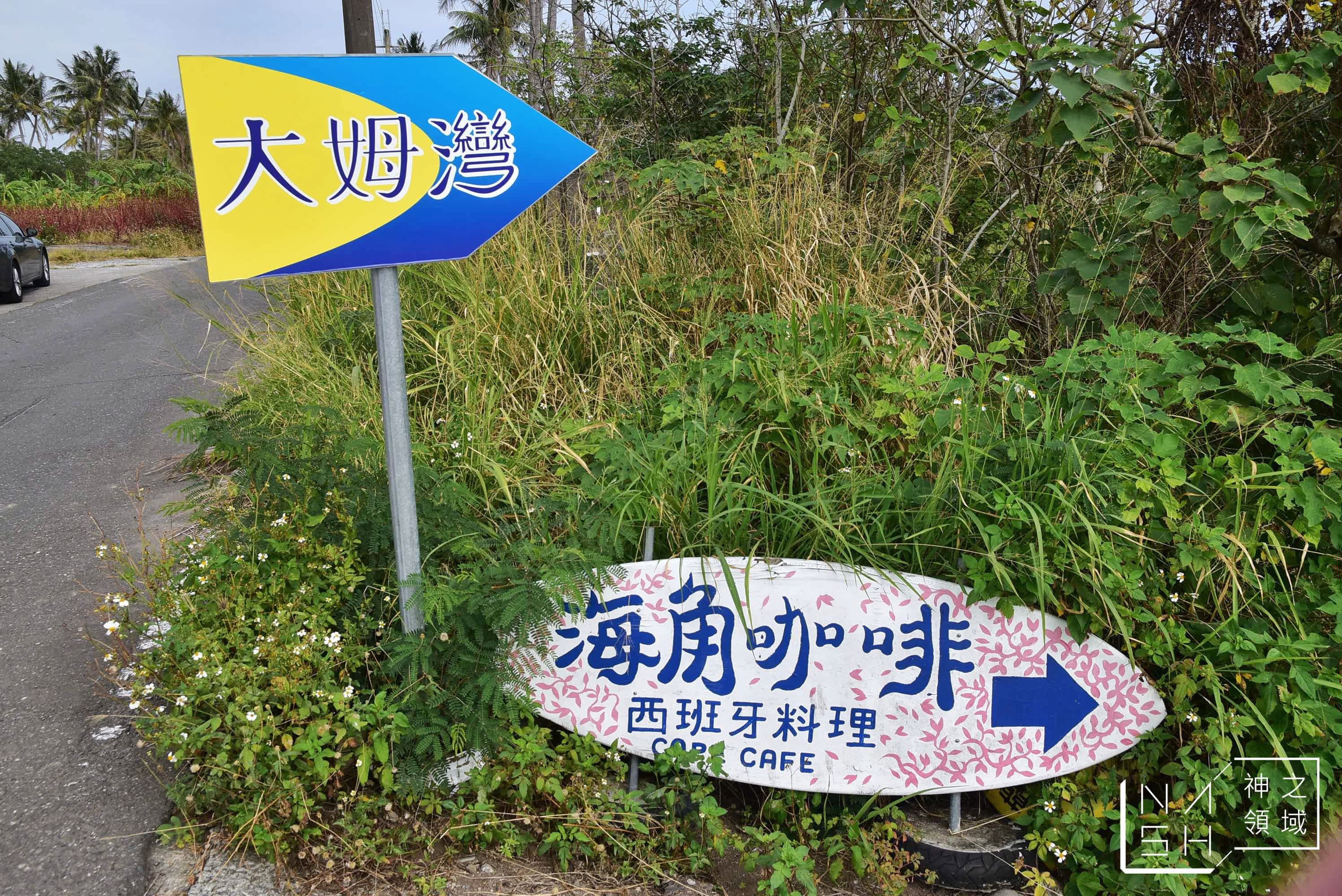 都蘭海角咖啡