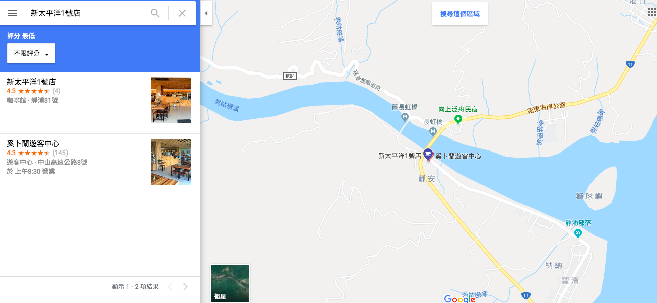 花蓮長濱咖啡店