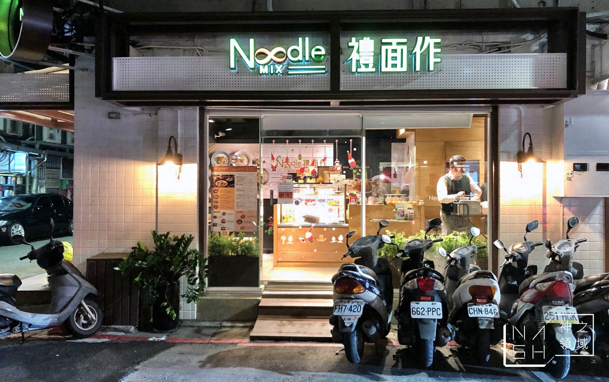 禮面作