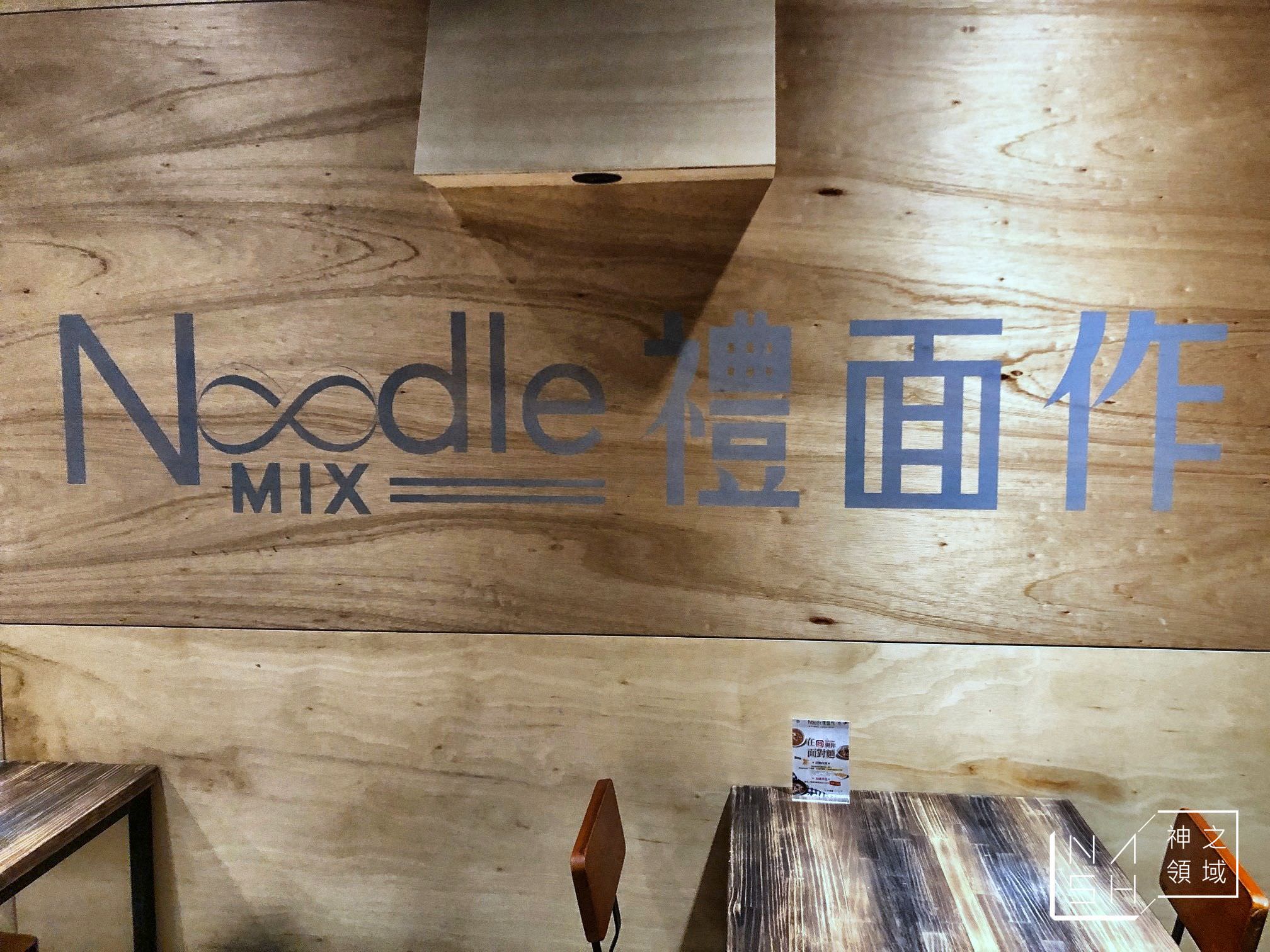 禮面作