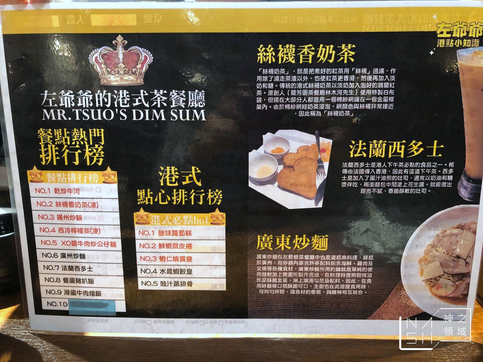 左爺爺