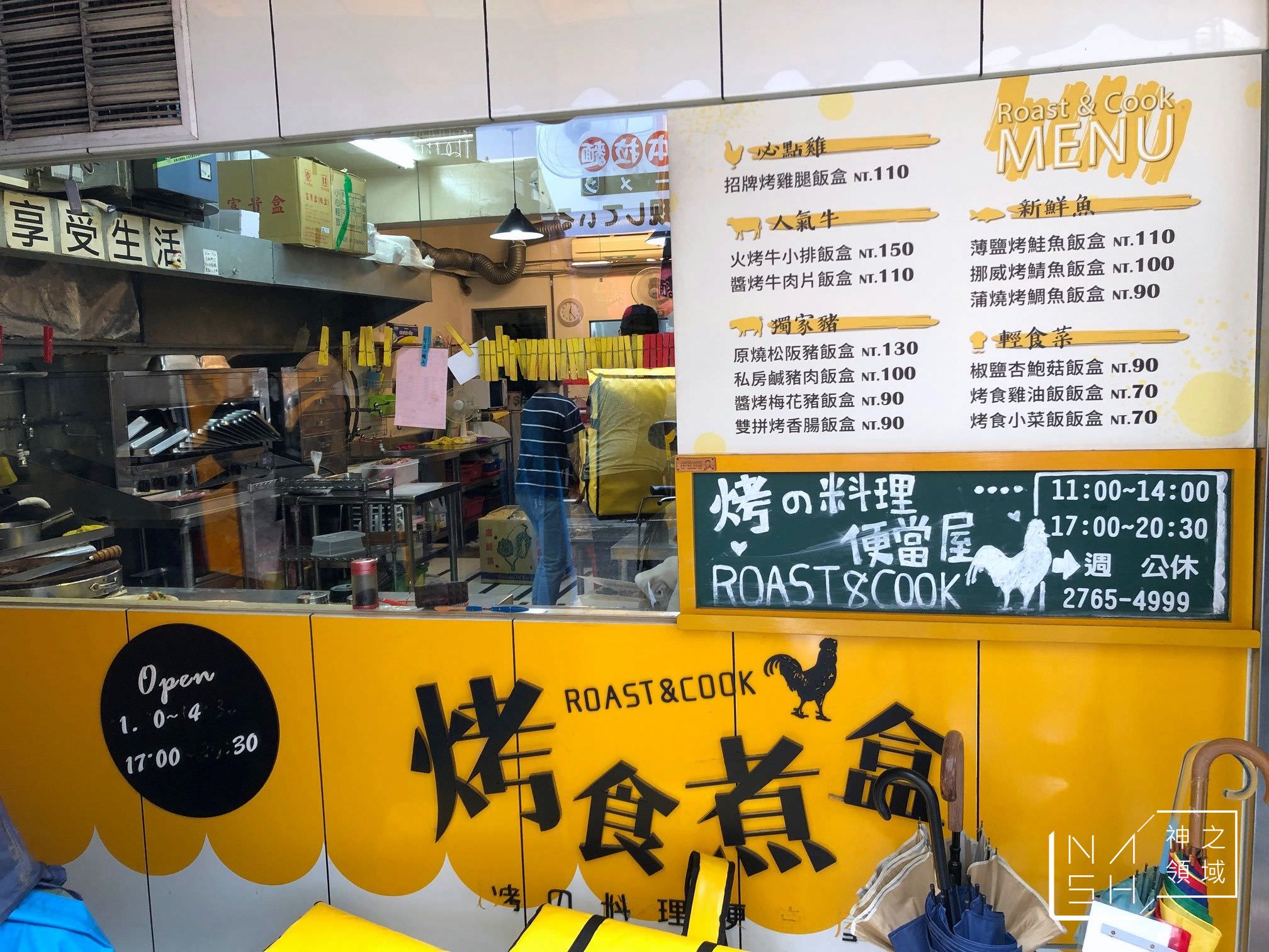 烤食煮盒