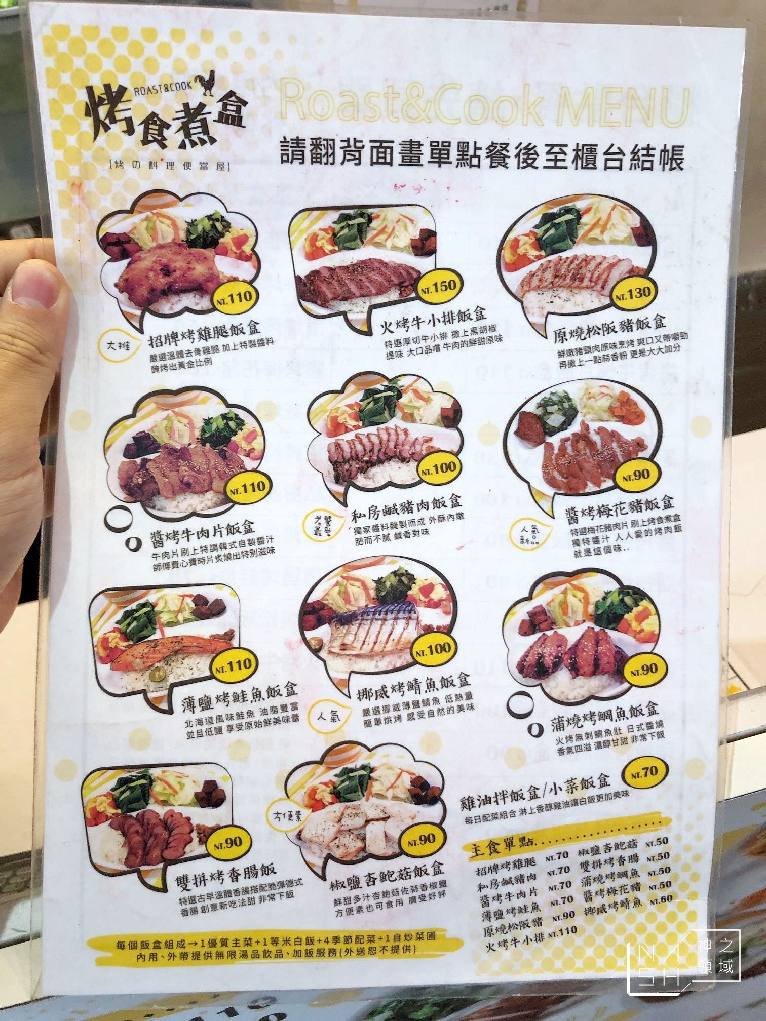 烤食煮盒