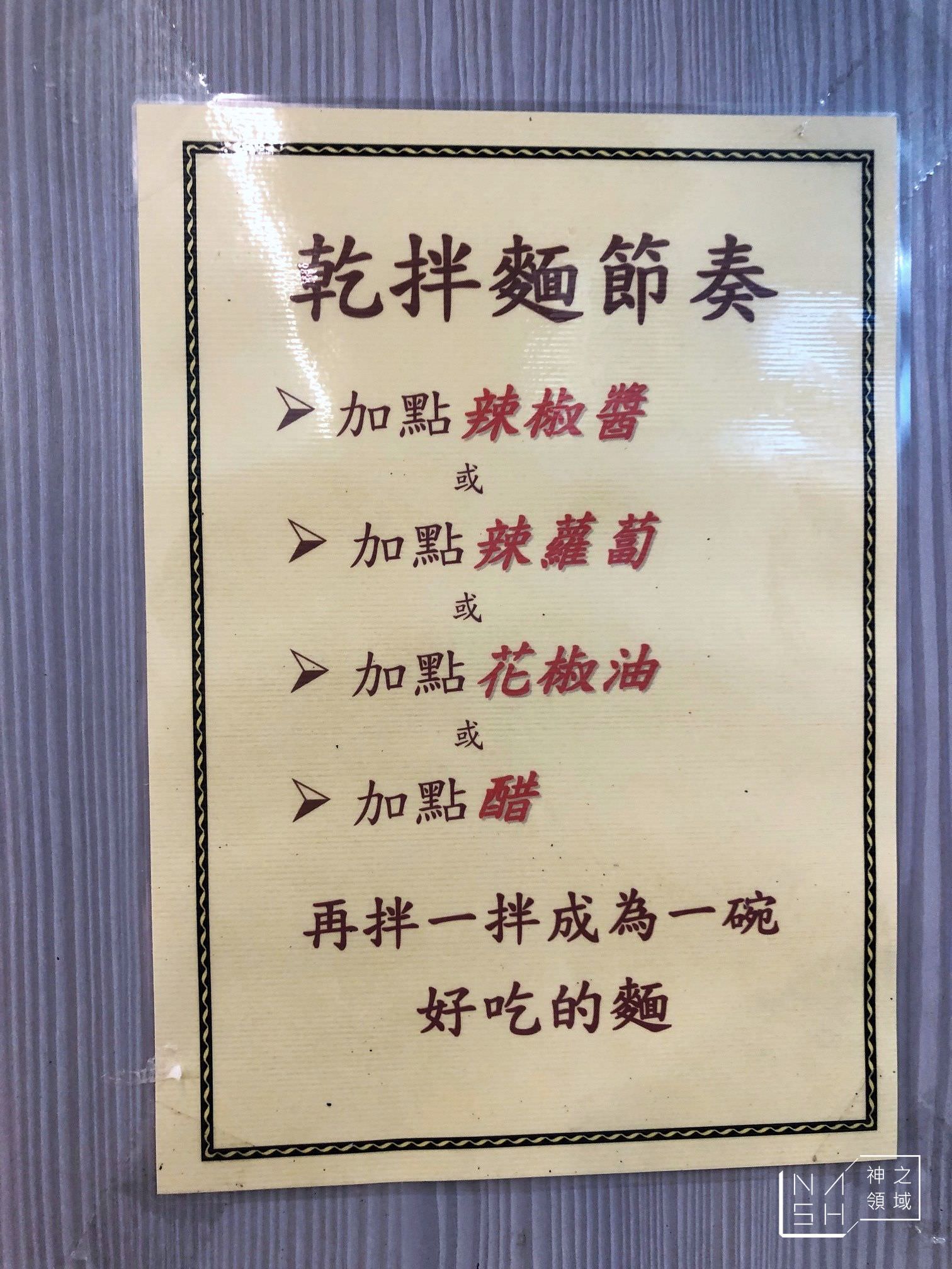 老北投芝山店