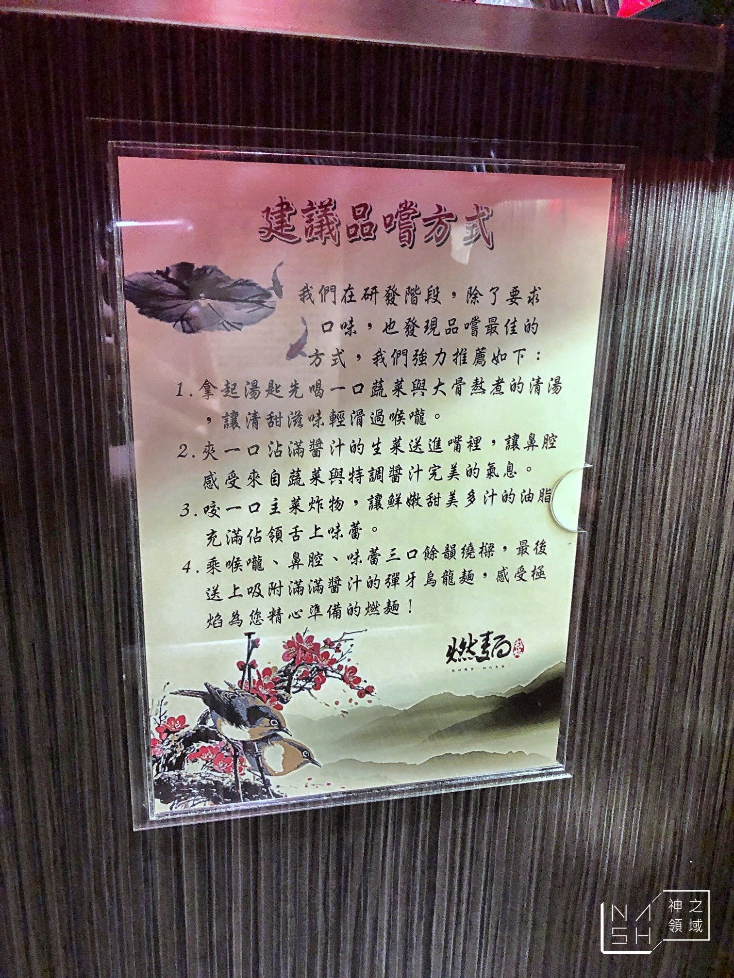 極焰燃麵