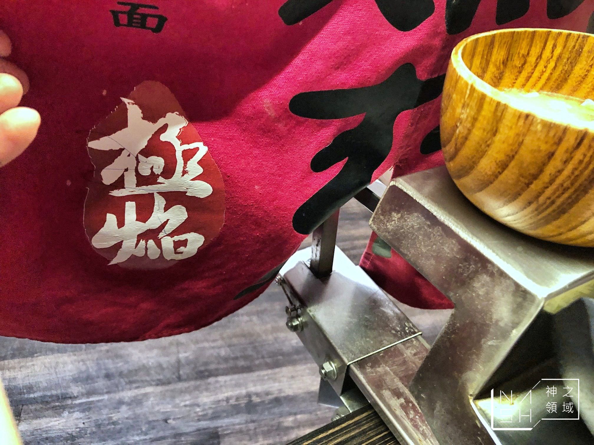極焰燃麵