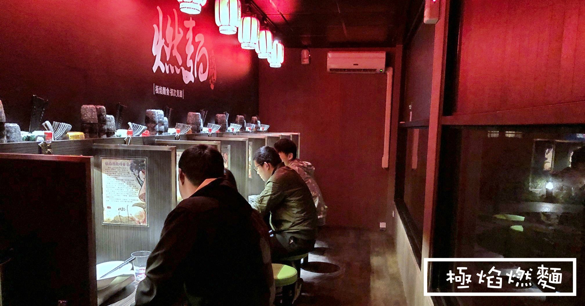 極焰燃麵菜單,極焰燃麵花蓮,極焰,燃麵,極焰燃麵電話,極焰燃麵營業時間,極焰燃麵地址,極焰燃麵愛玩客,花蓮美食,極焰燃麵 @Nash，神之領域
