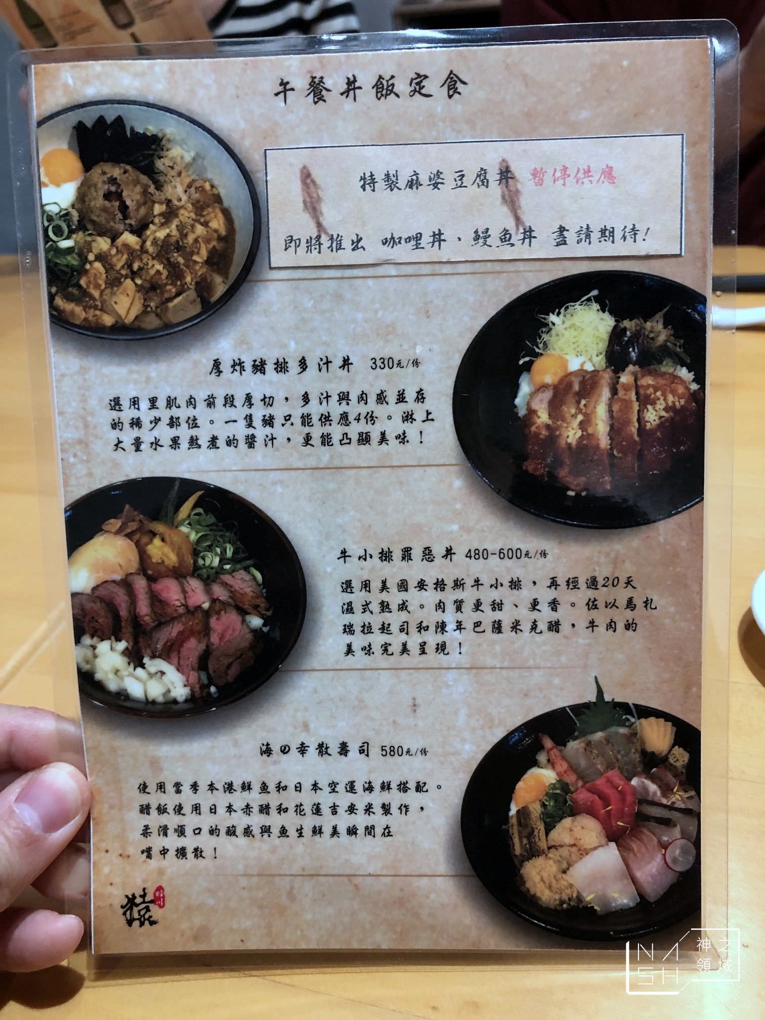 猿羽川