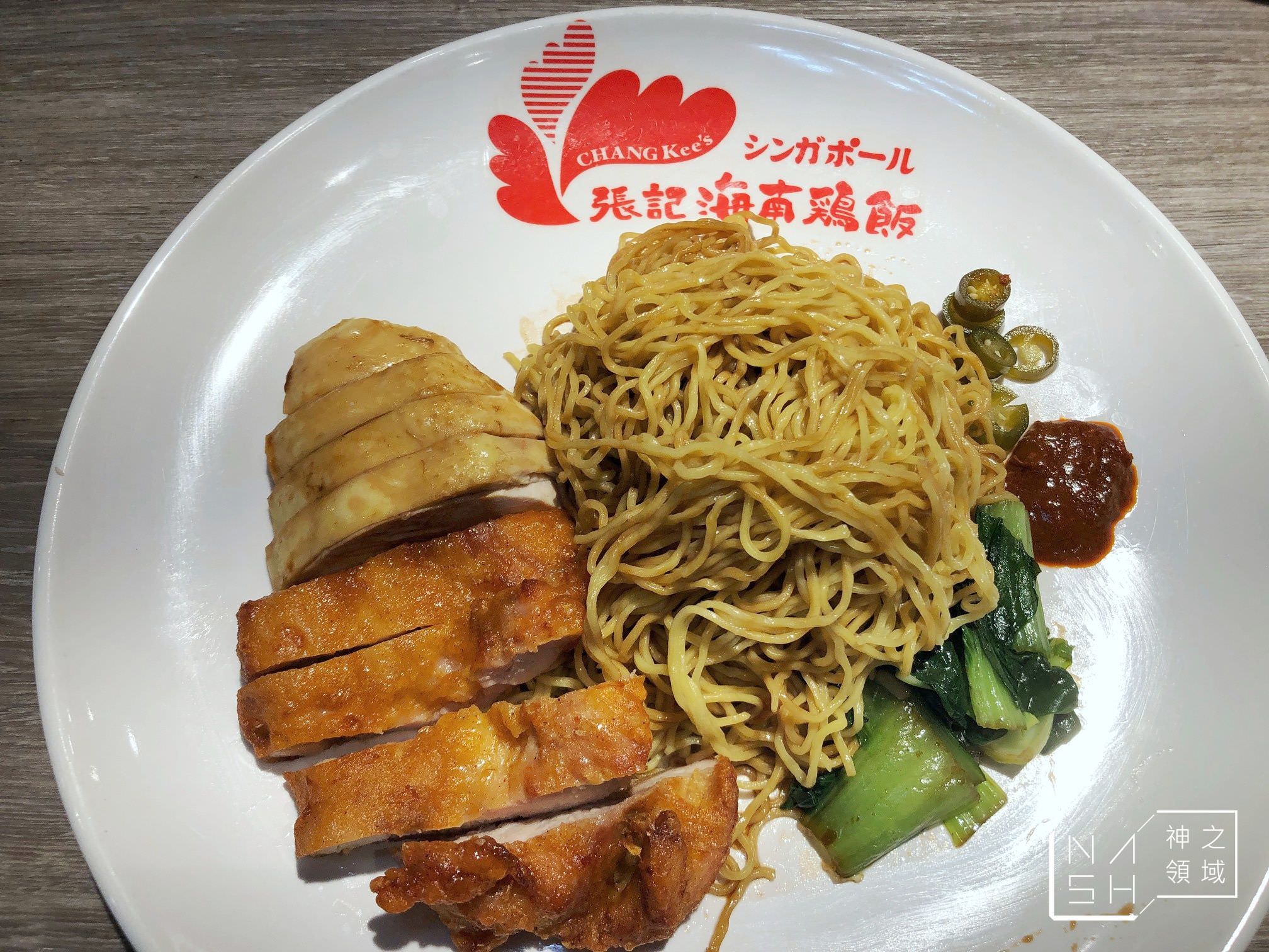 張記海南雞