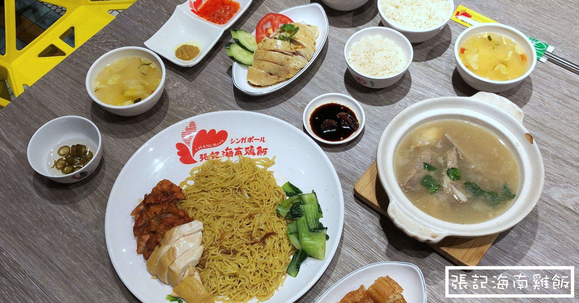 捷運中山站美食推薦｜張記海南雞新光南西店 來自新加坡的好味道