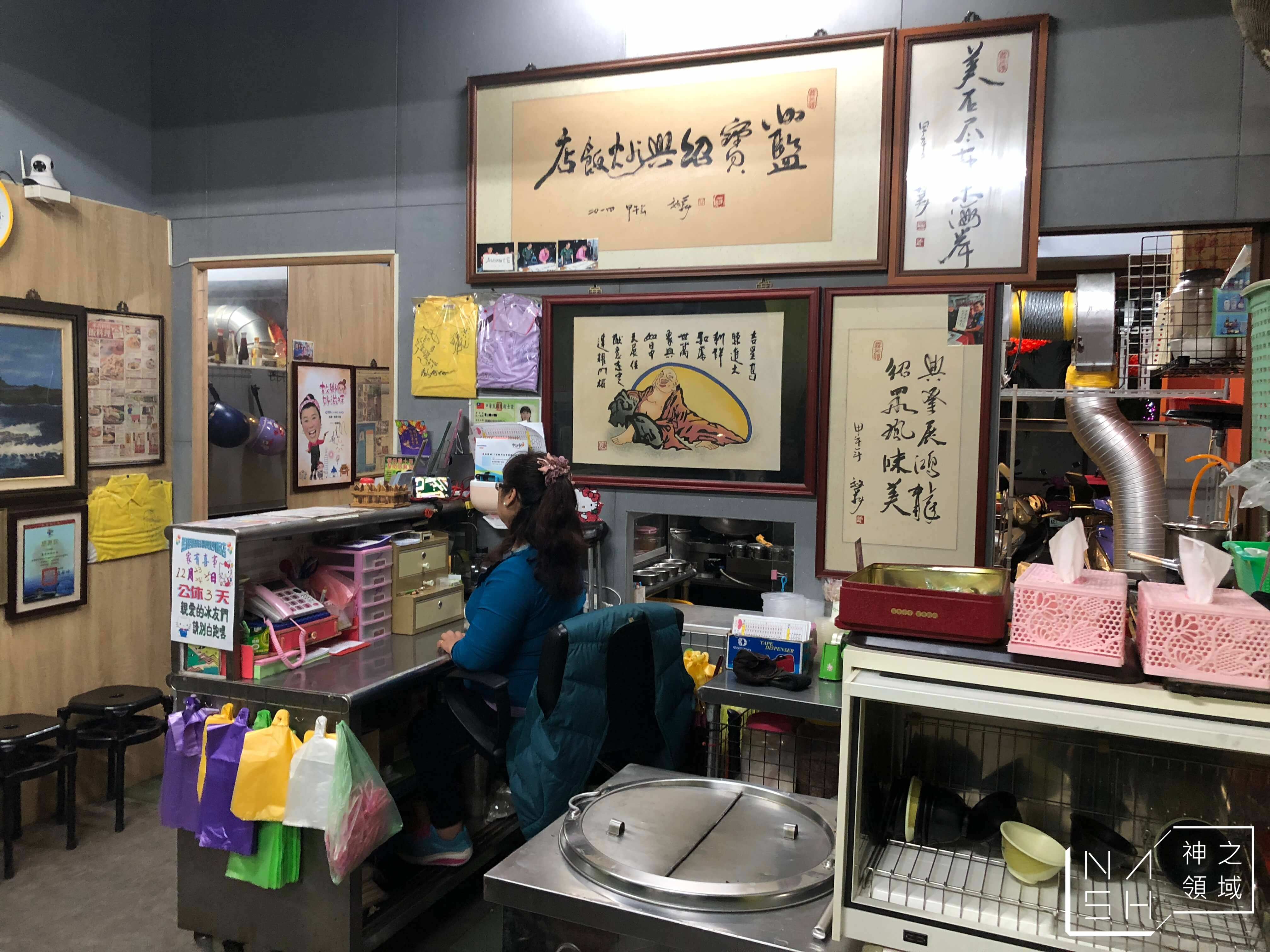 藍寶紹興炒飯