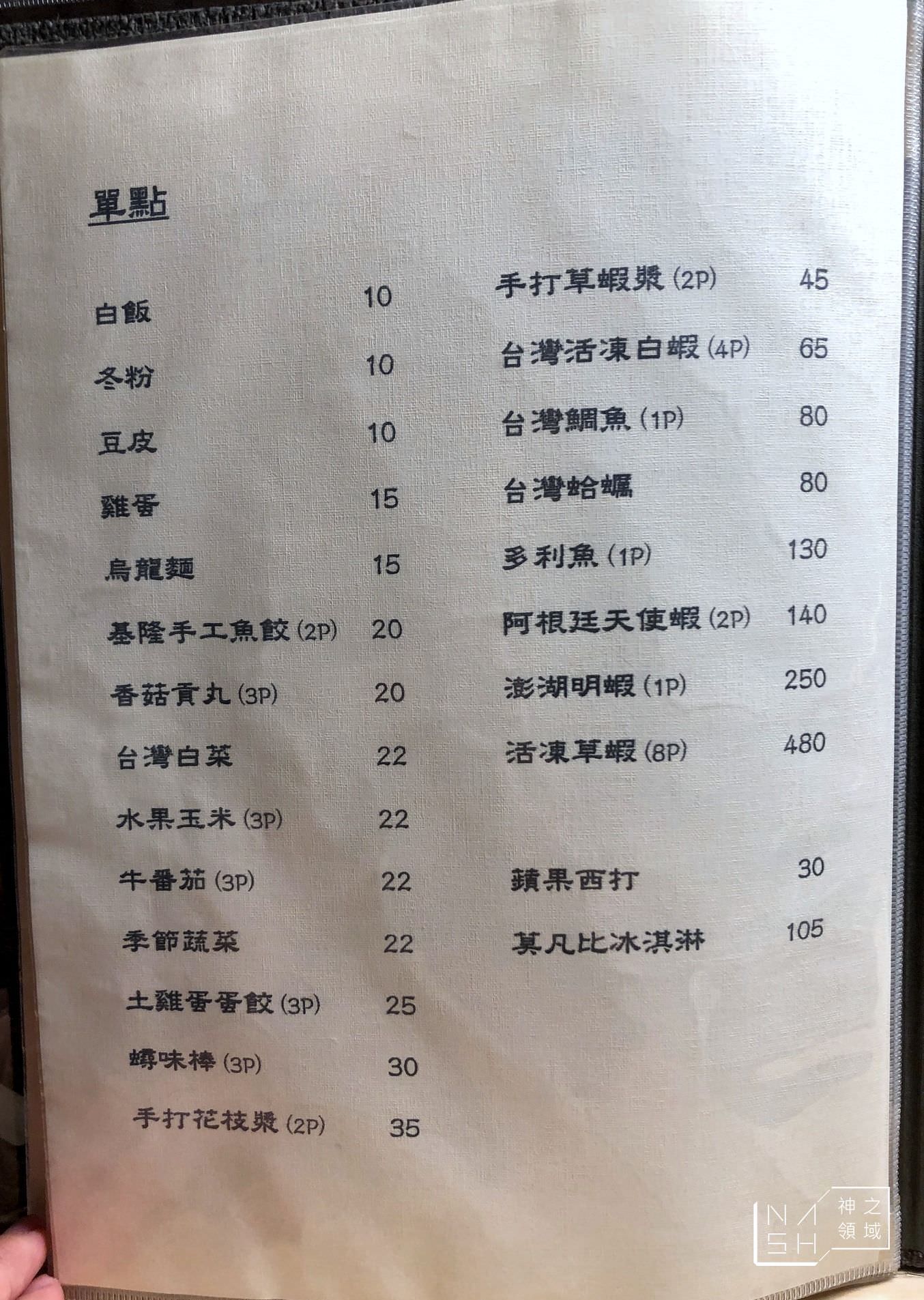 京澤日式鍋物