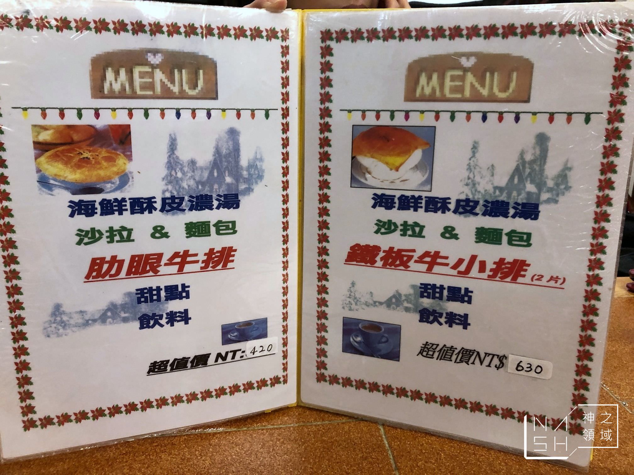 雙子星牛排