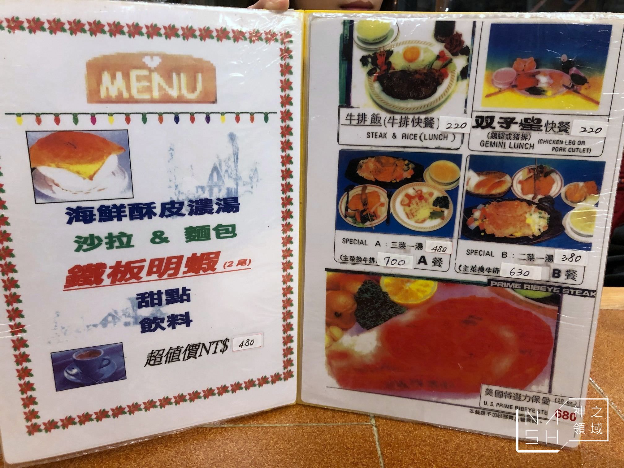雙子星牛排
