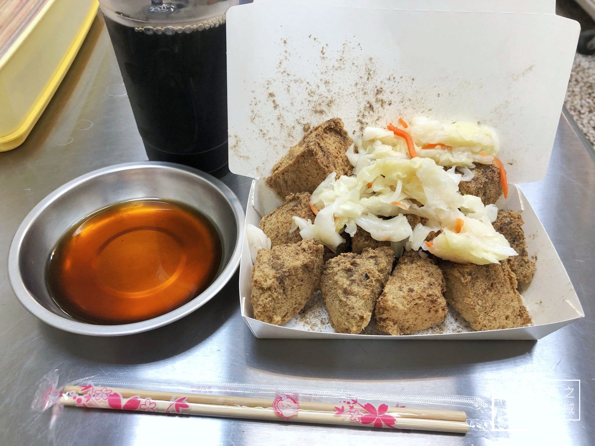 酵素臭豆腐