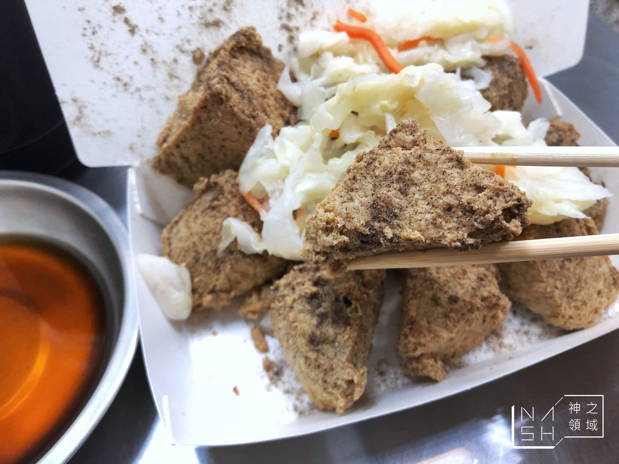 酵素臭豆腐