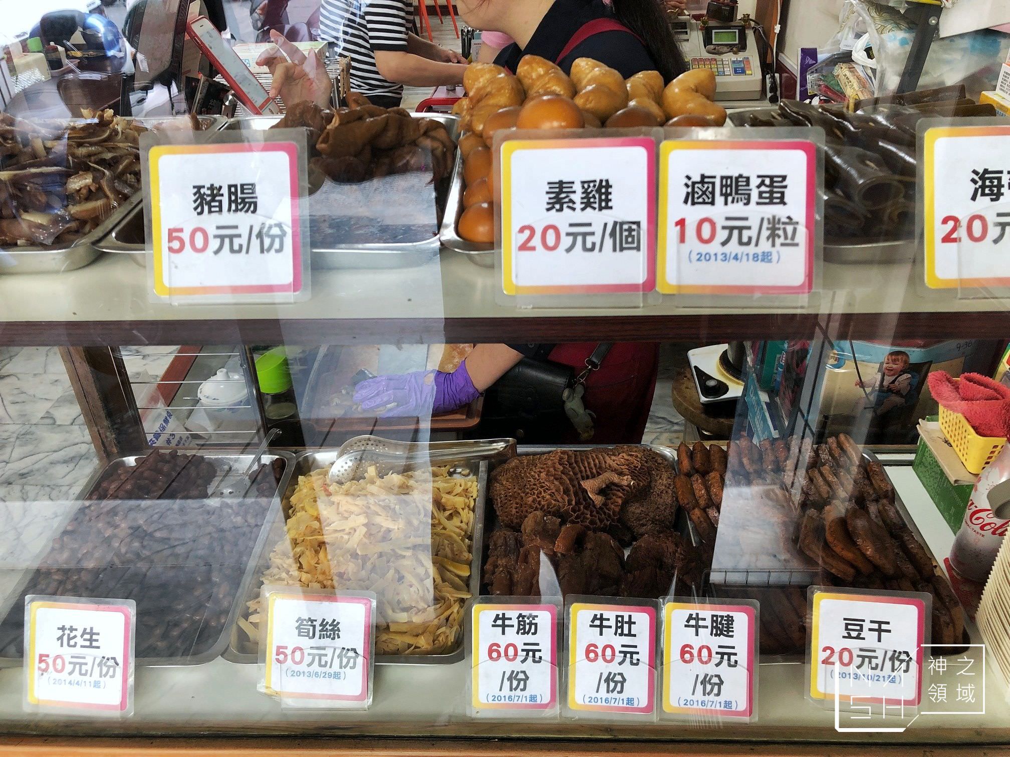 劉易記