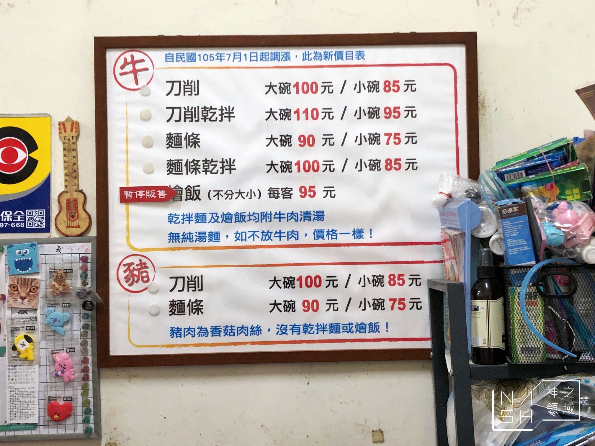 劉易記