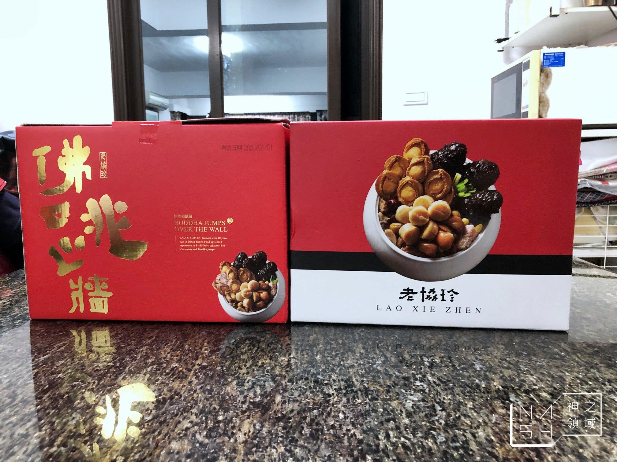 老協珍佛跳牆