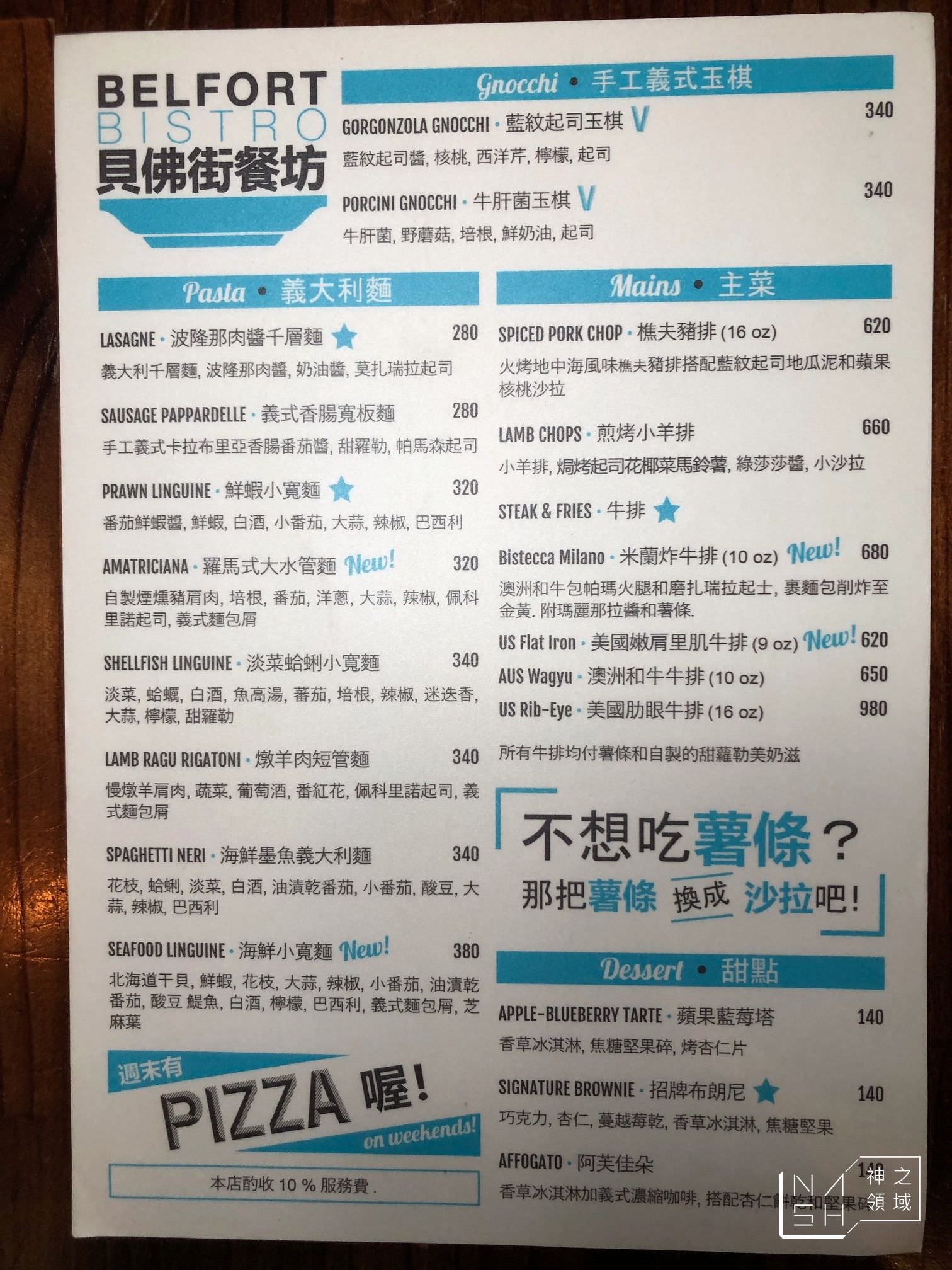貝佛街餐坊