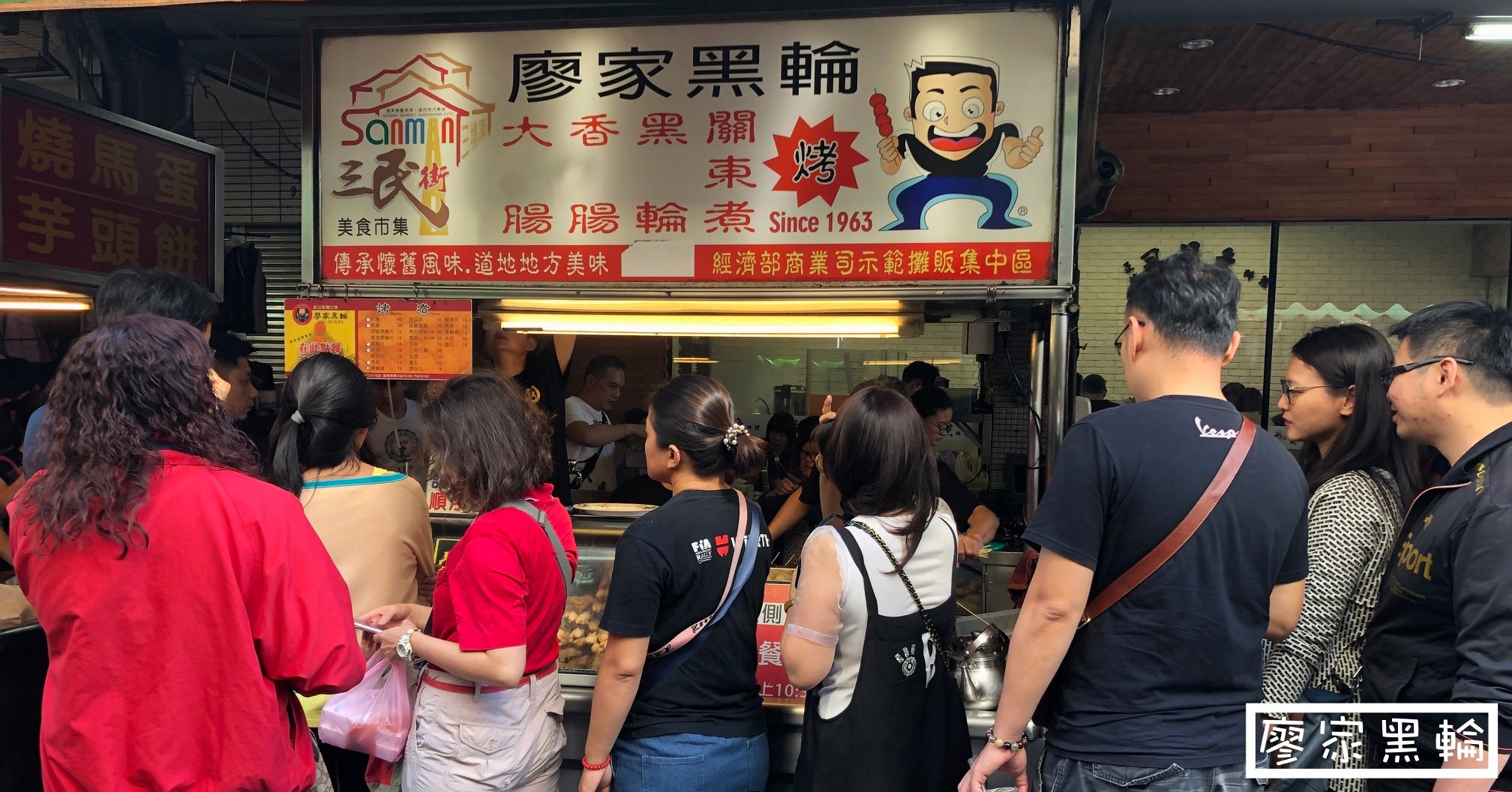 廖家黑輪電話,廖家黑輪營業時間,廖家黑輪三民市場,廖家黑輪地址,廖家黑輪,高雄黑輪,三民市場美食 @Nash，神之領域