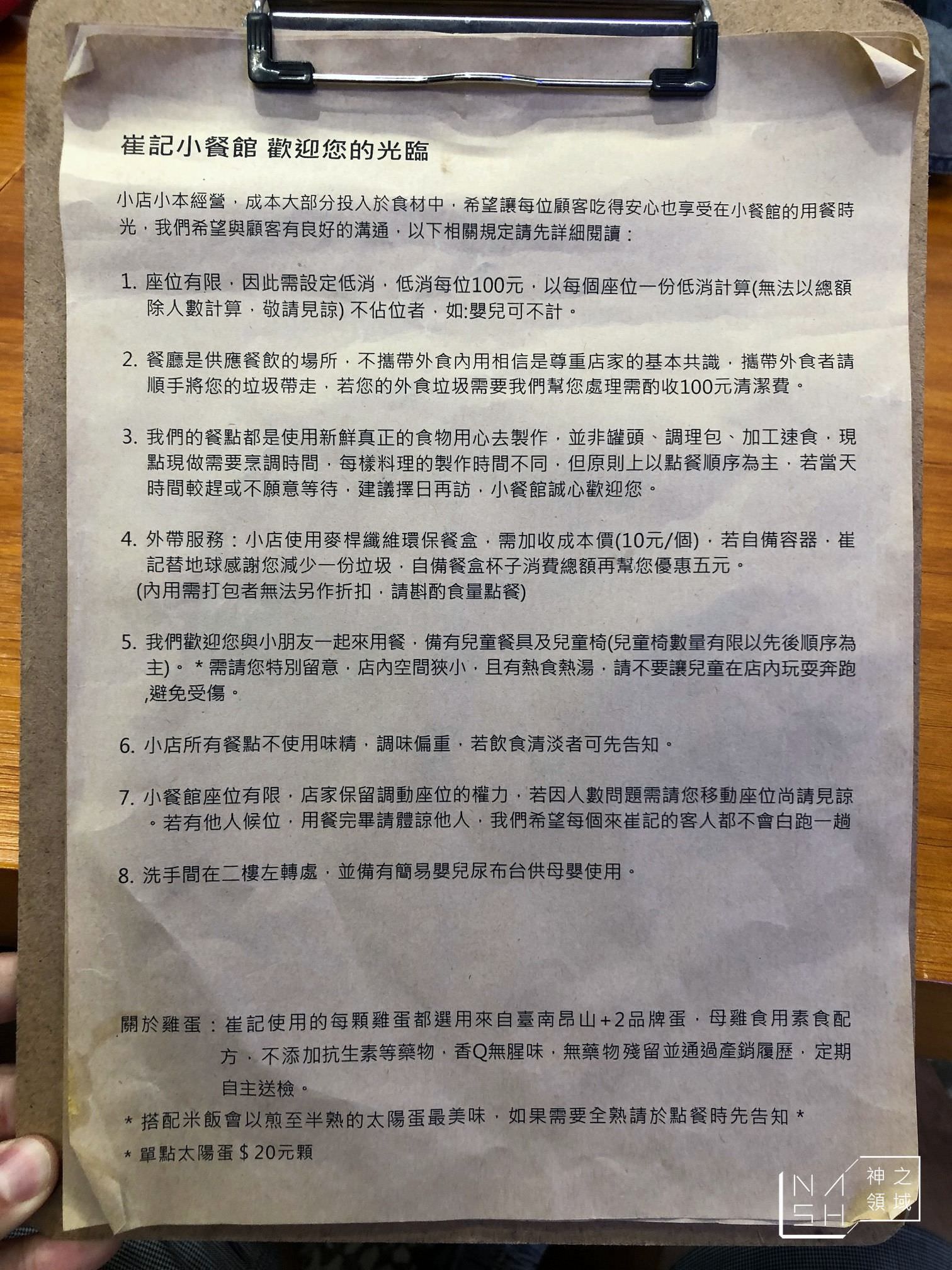 崔記小餐館