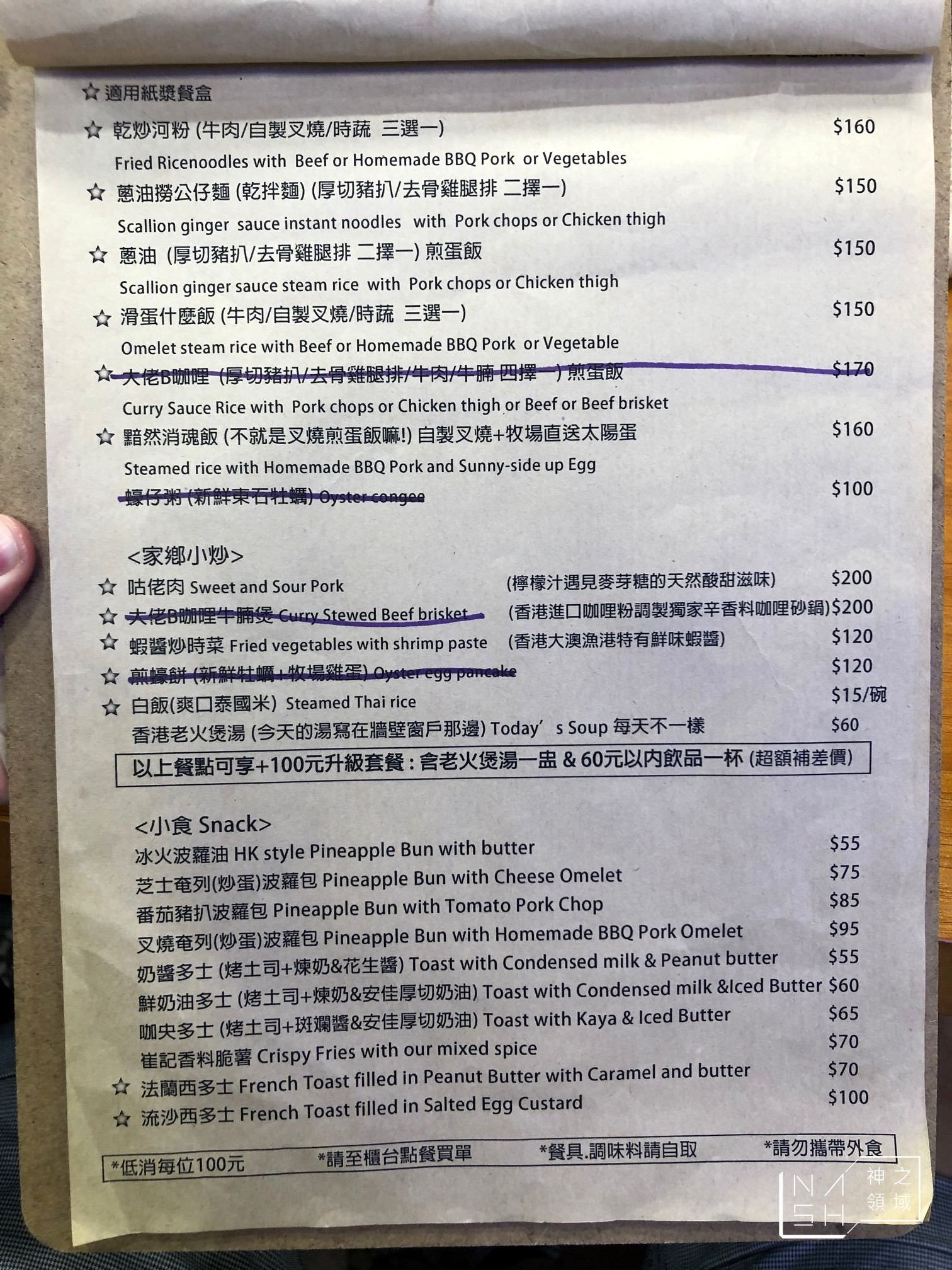 崔記小餐館
