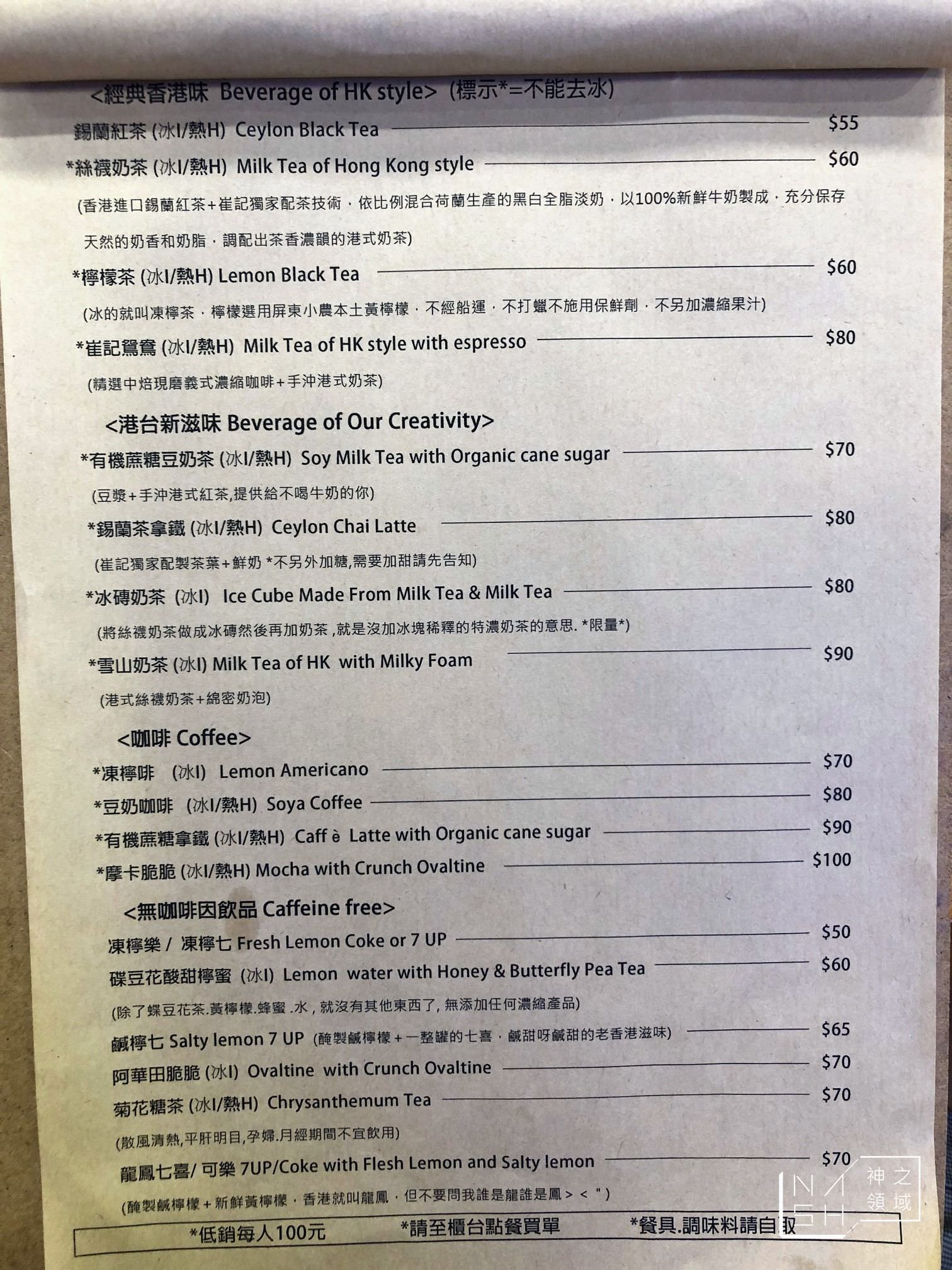 崔記小餐館