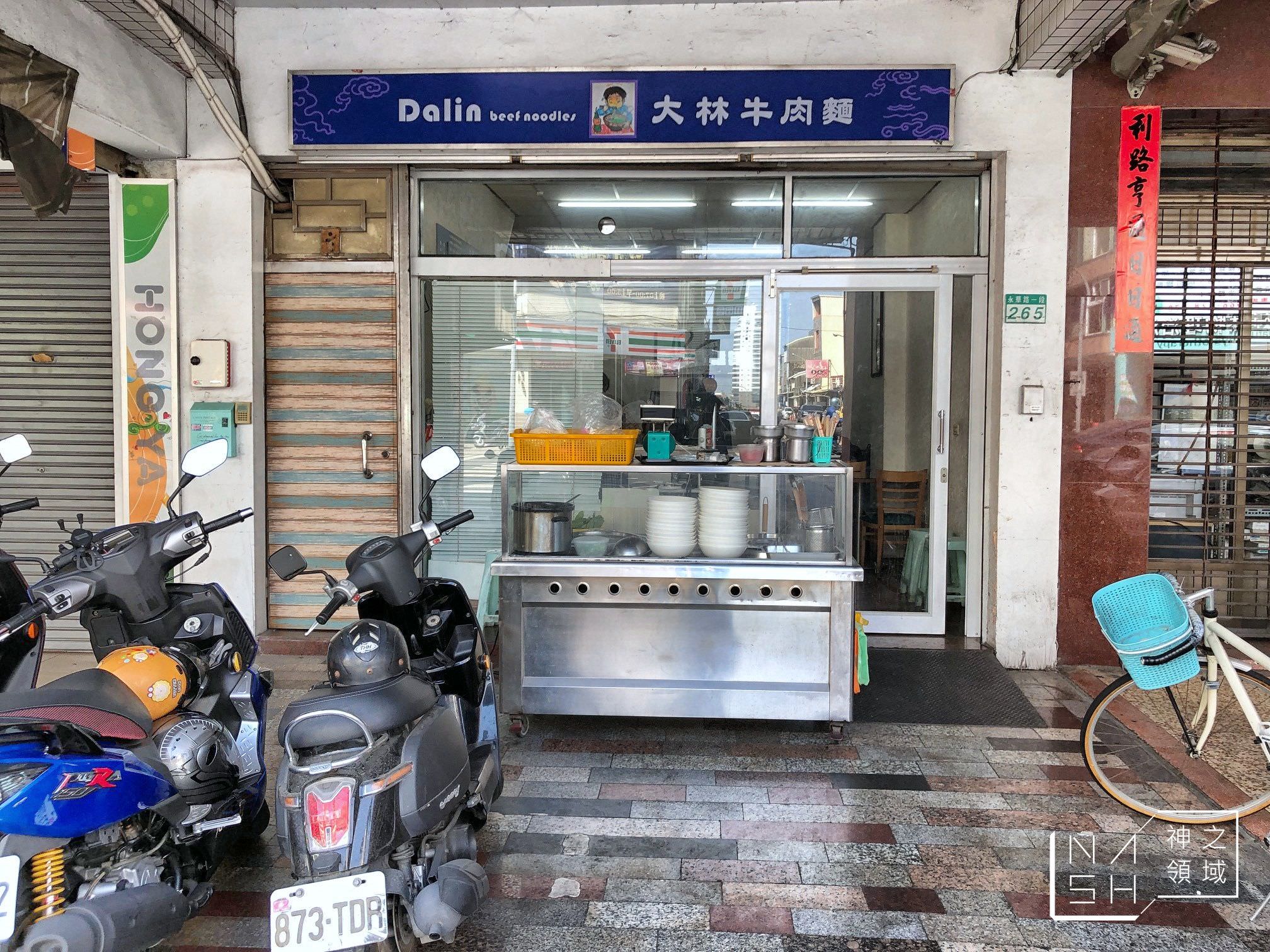 大林牛肉麵