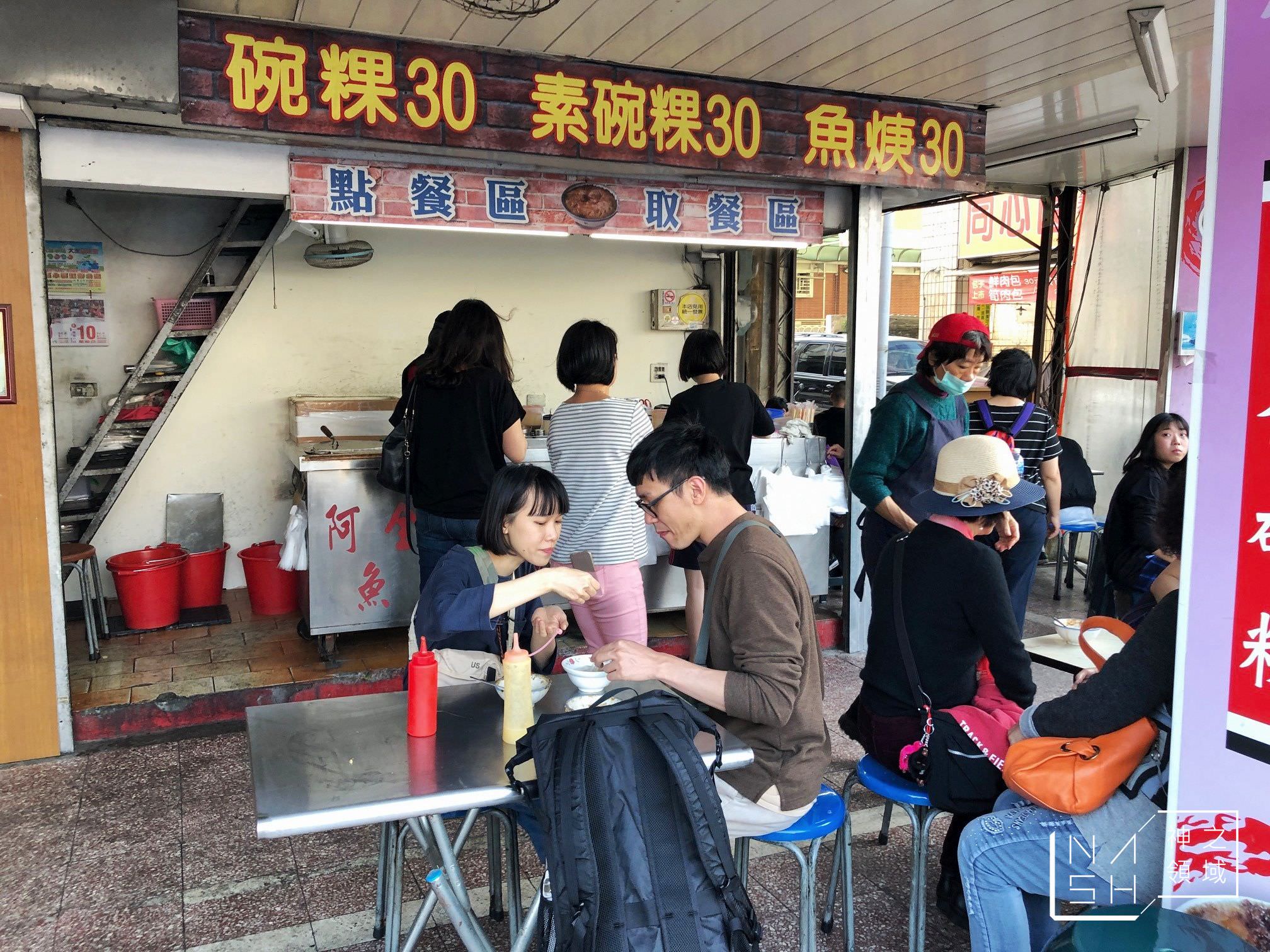 阿全碗粿
