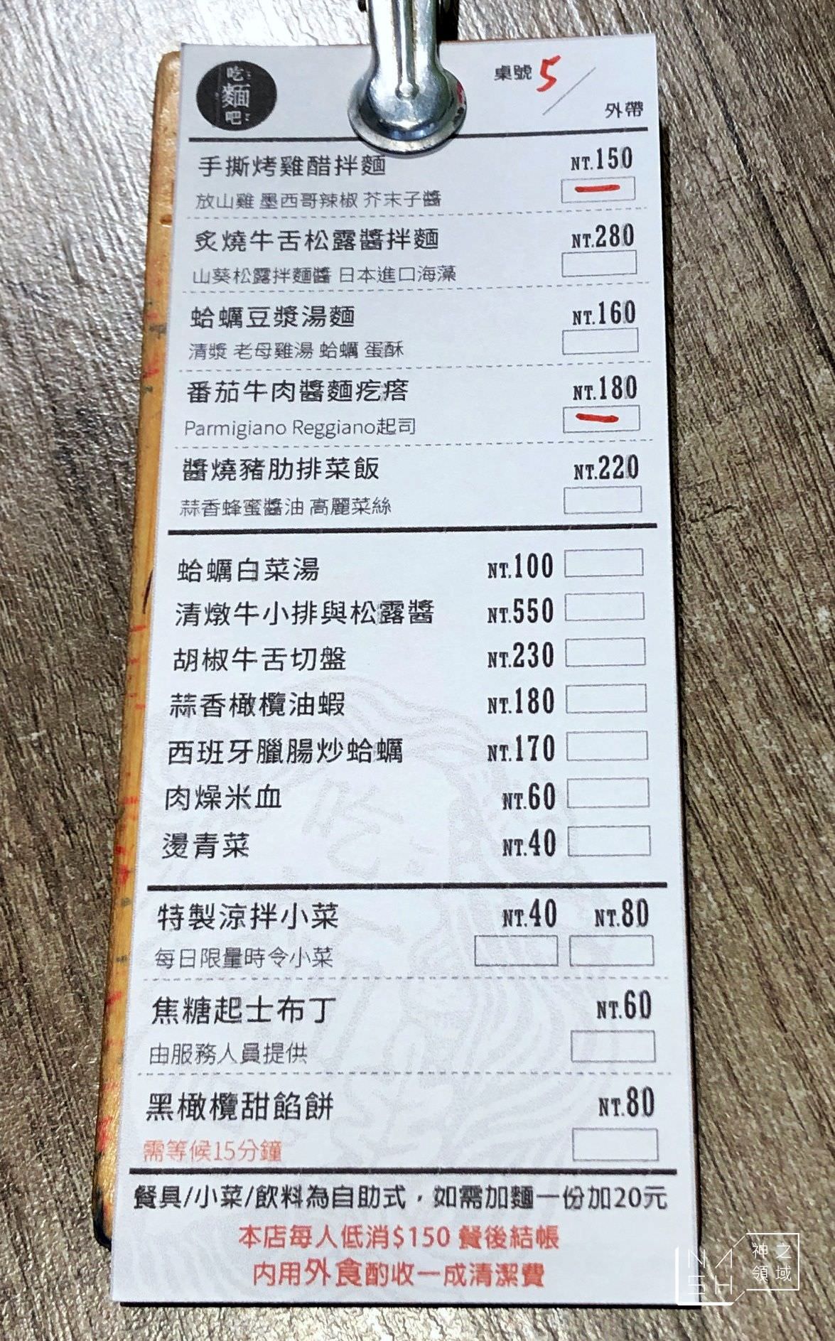 吃麵吧