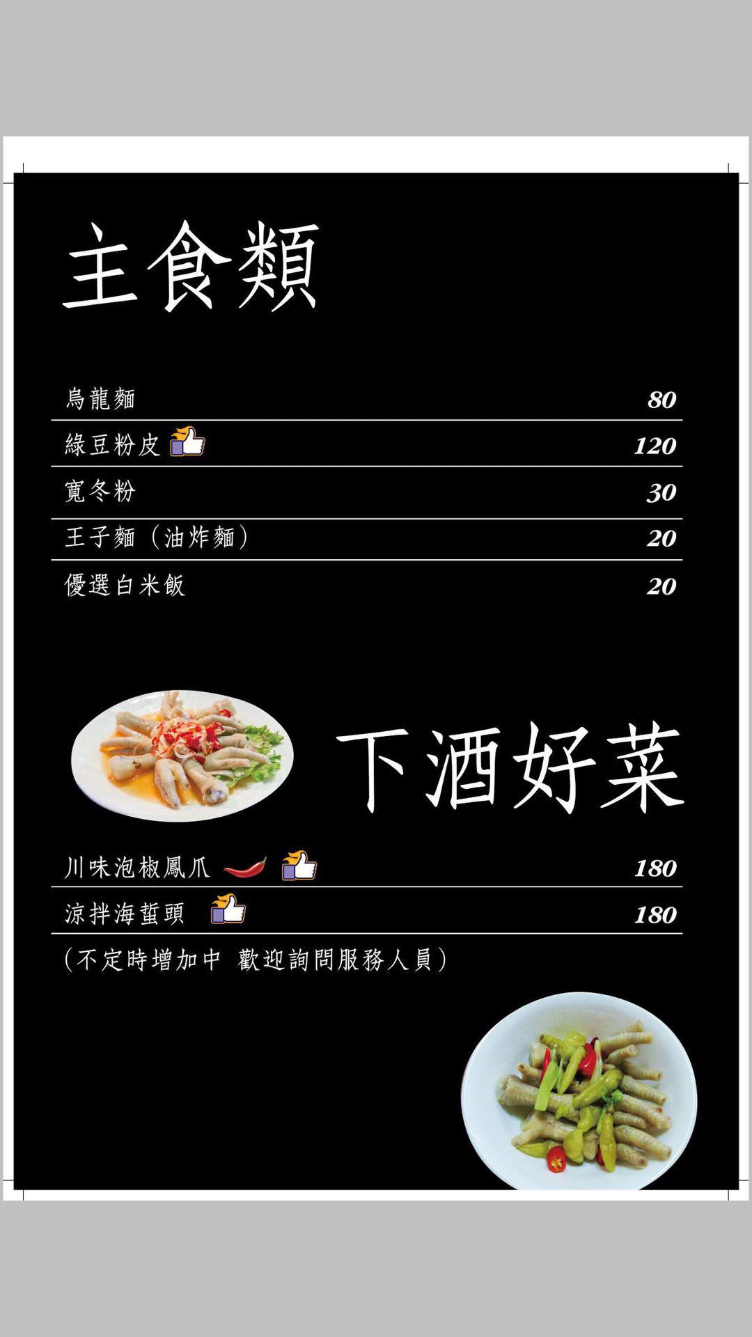 八條老宅麻辣鍋