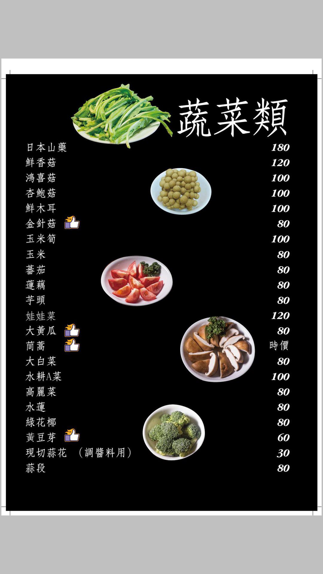 八條老宅麻辣鍋